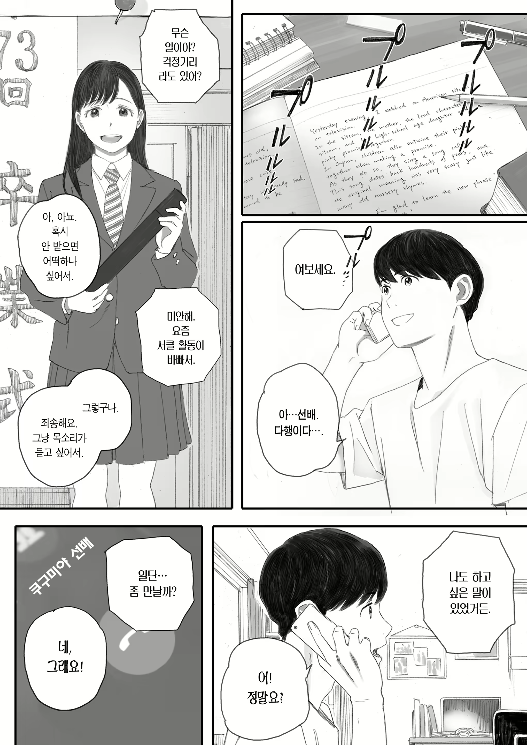 Content 2734443 - 74 페이지