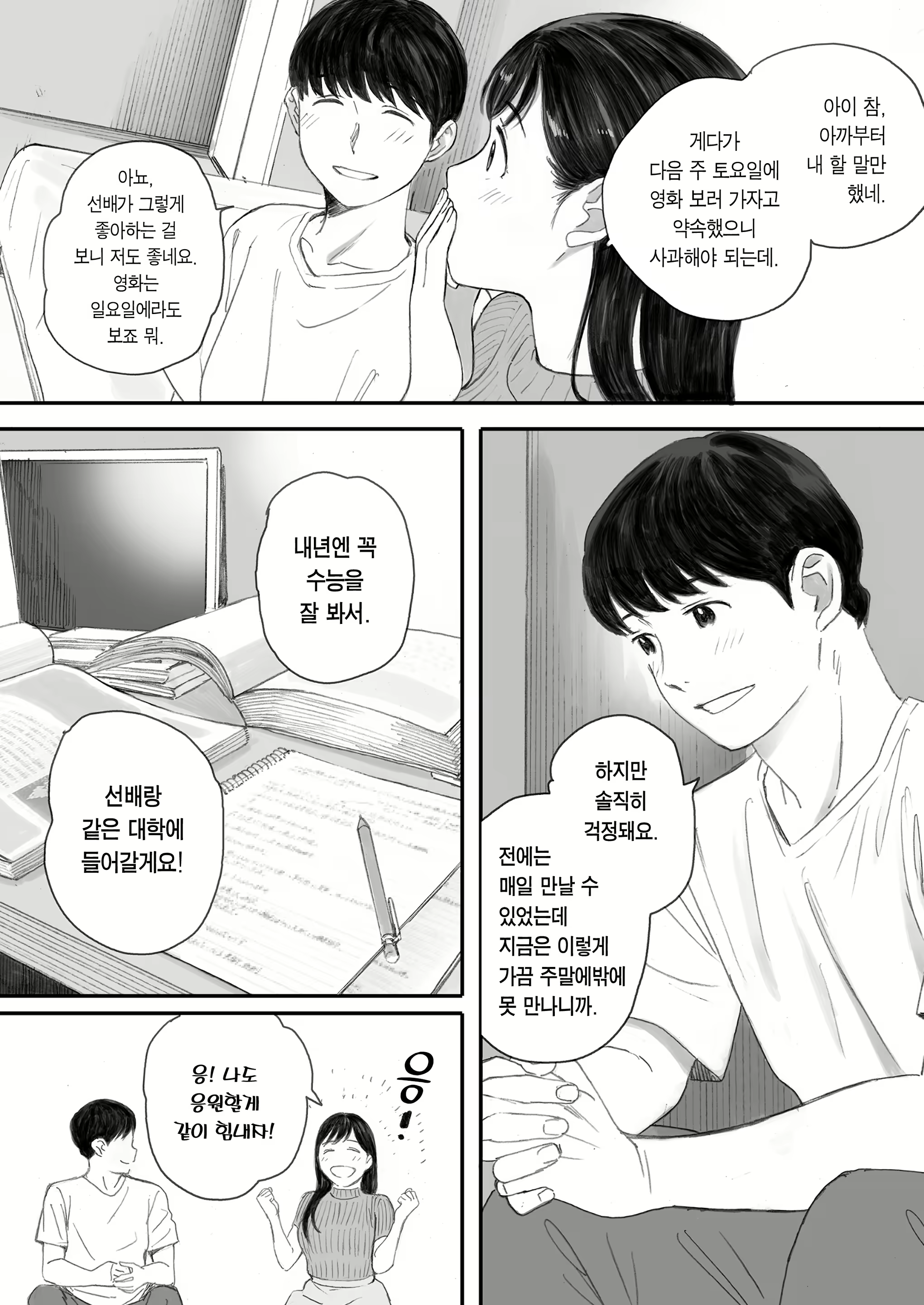 Content 2734443 - 8 페이지