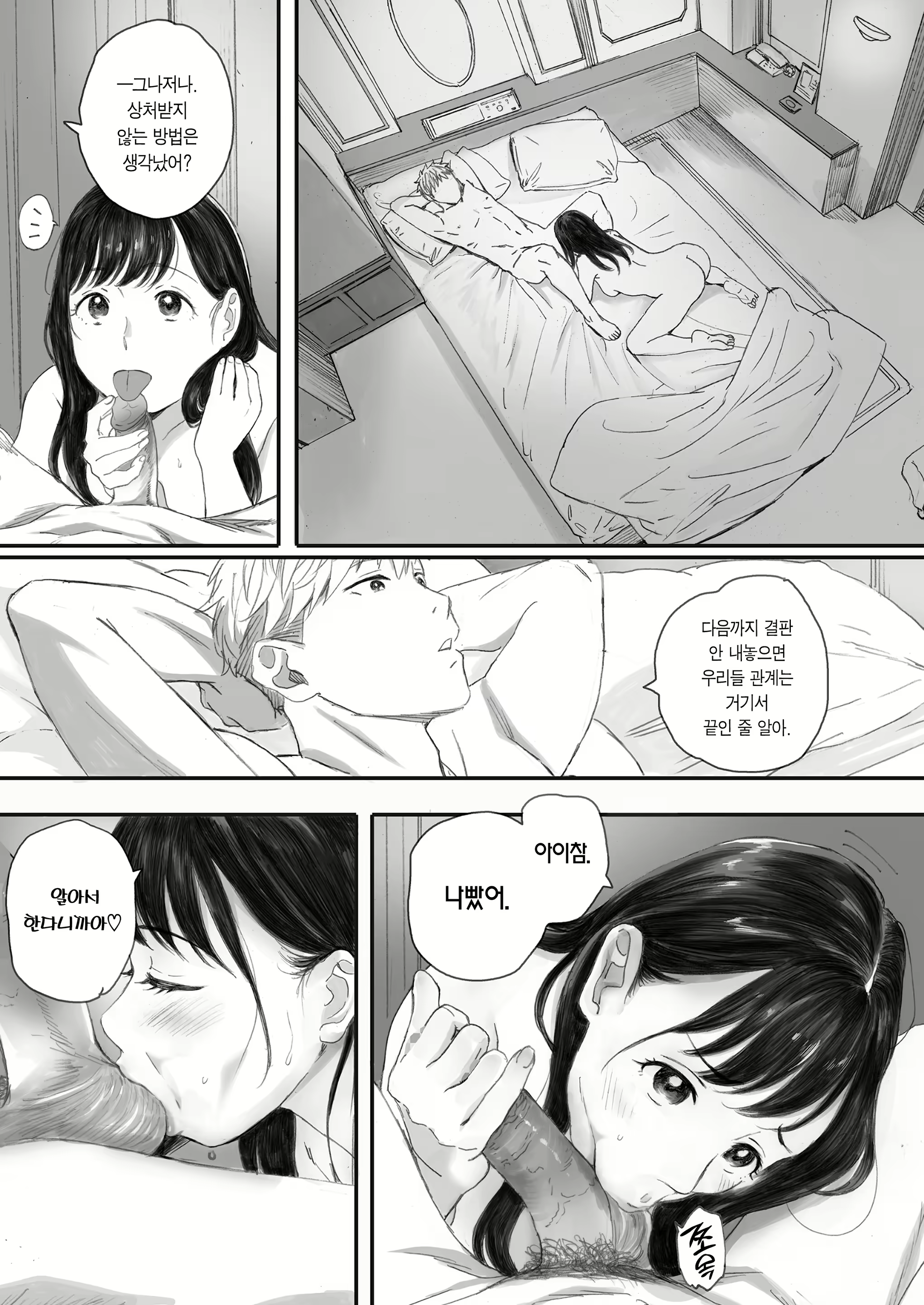 Content 2734443 - 83 페이지