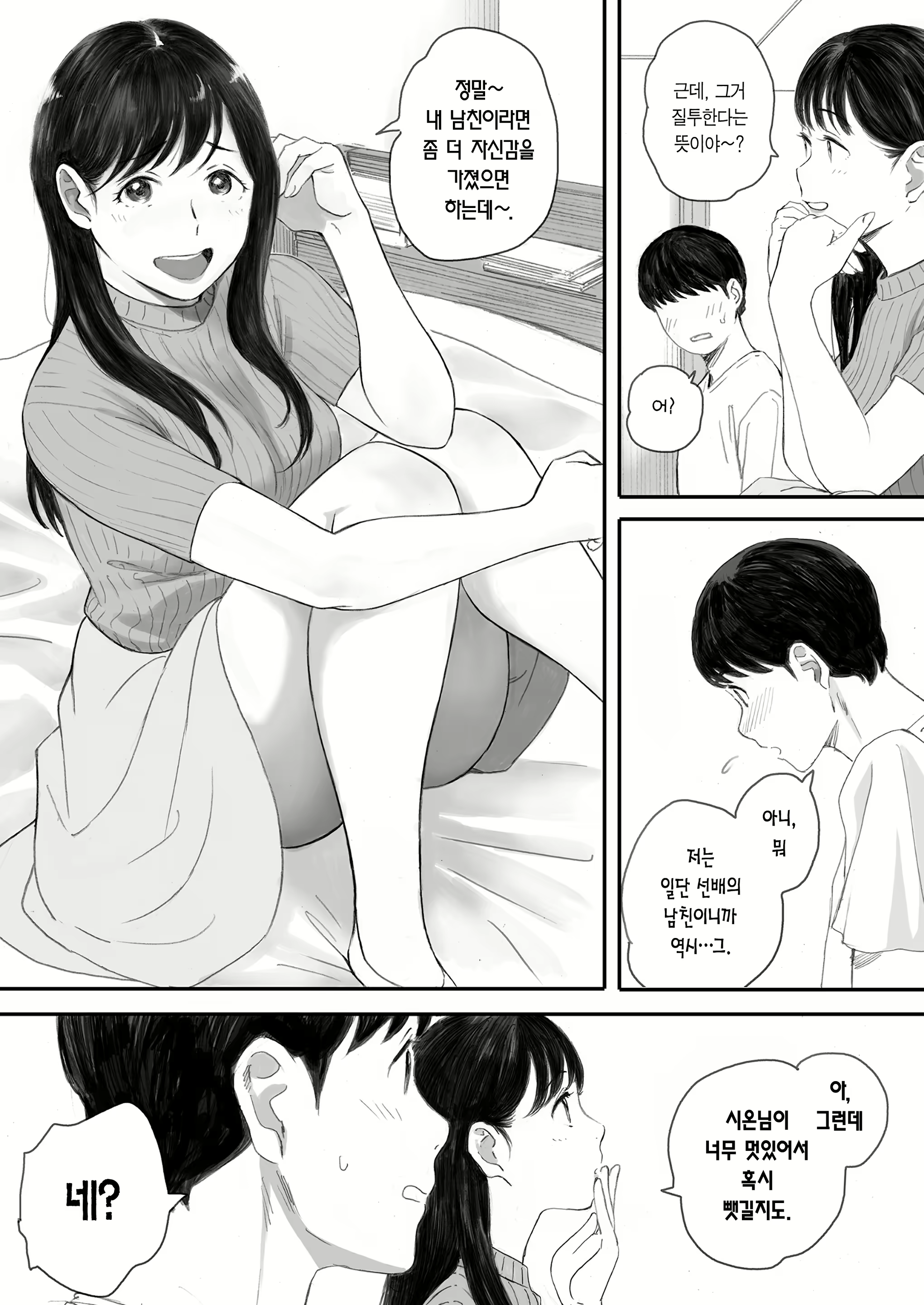 Content 2734443 - 9 페이지