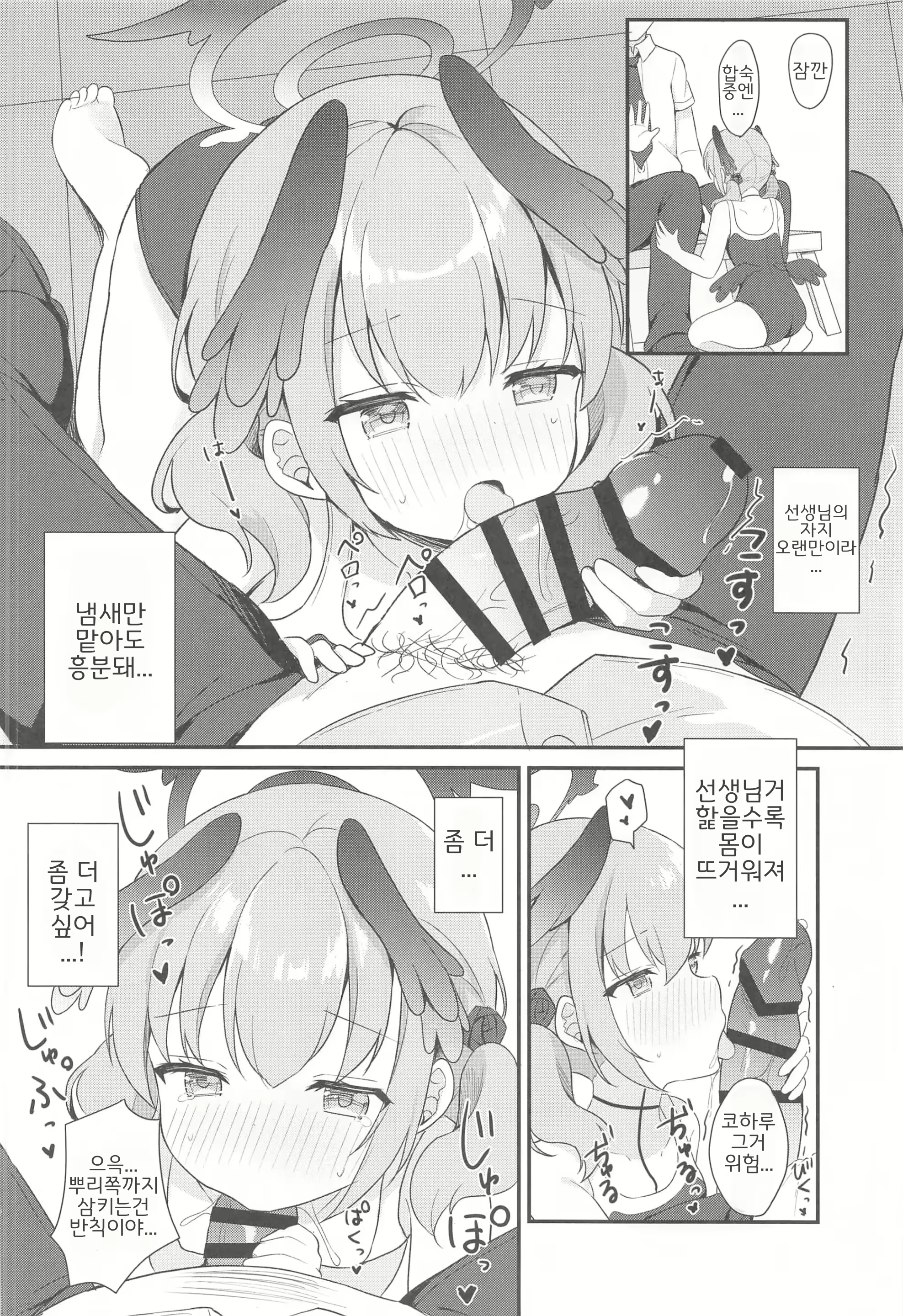 Content 2734473 - 10 페이지