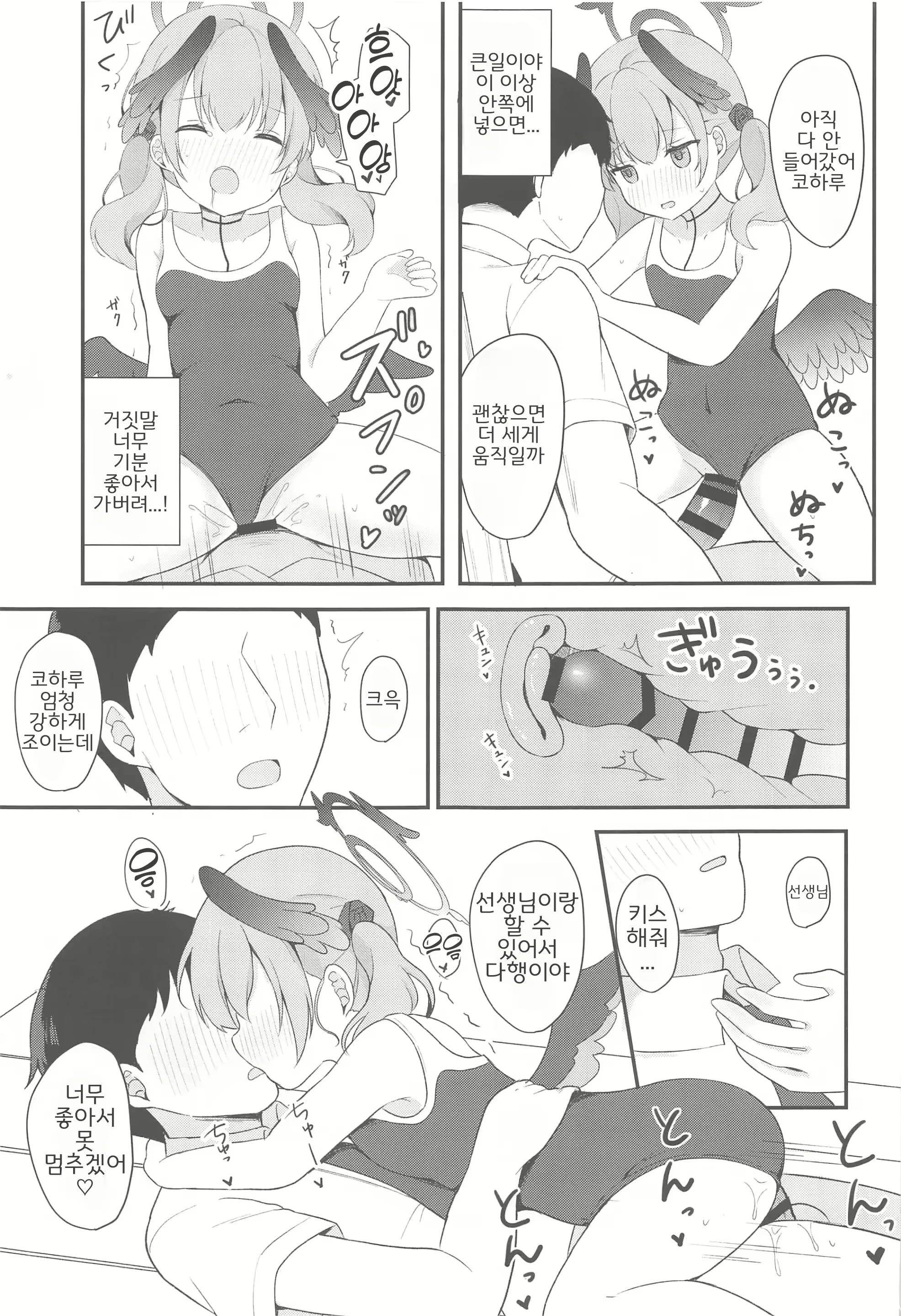 Content 2734473 - 13 페이지