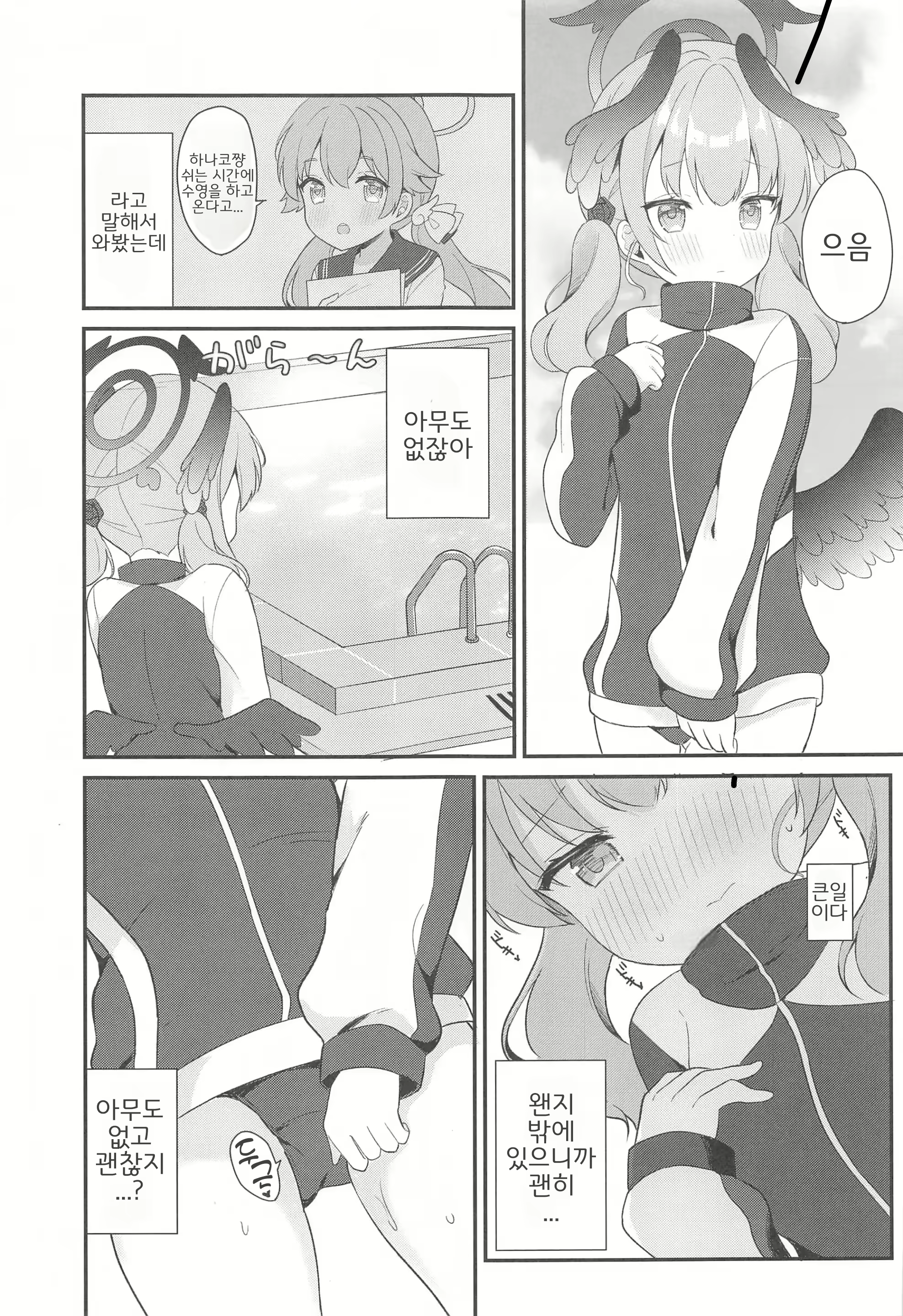 Content 2734473 - 7 페이지