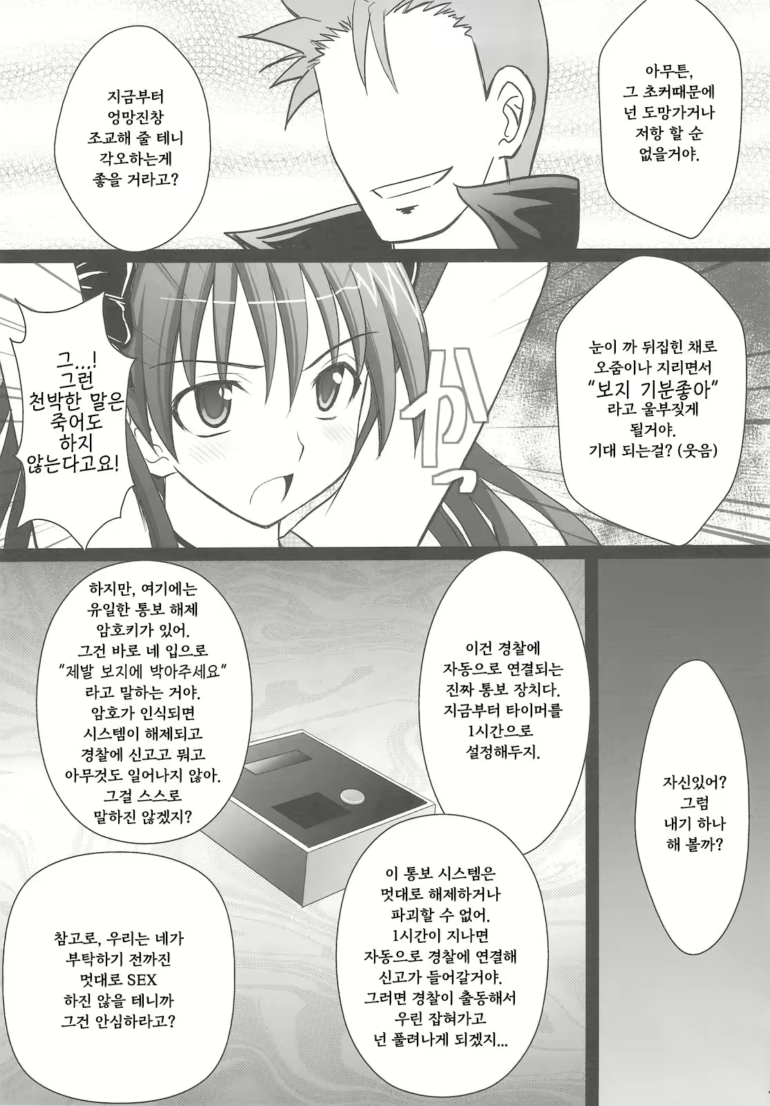 Content 2735090 - 4 페이지