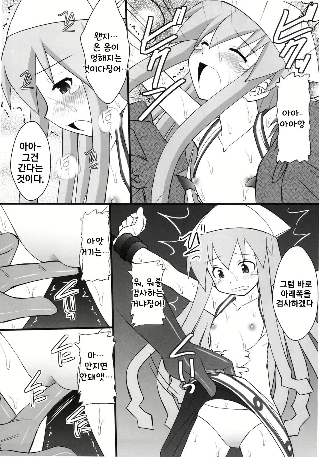 Content 2735094 - 6 페이지