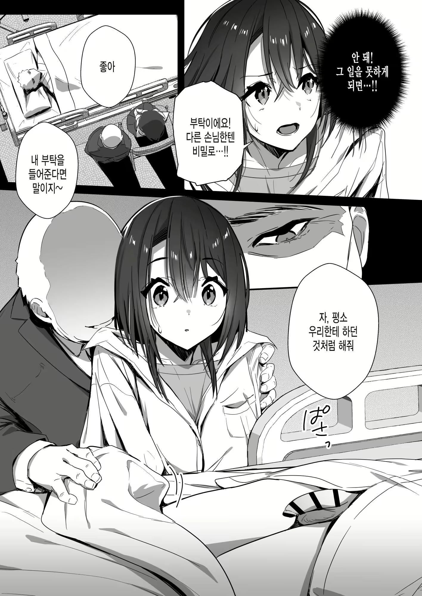 Content 2735334 - 10 페이지