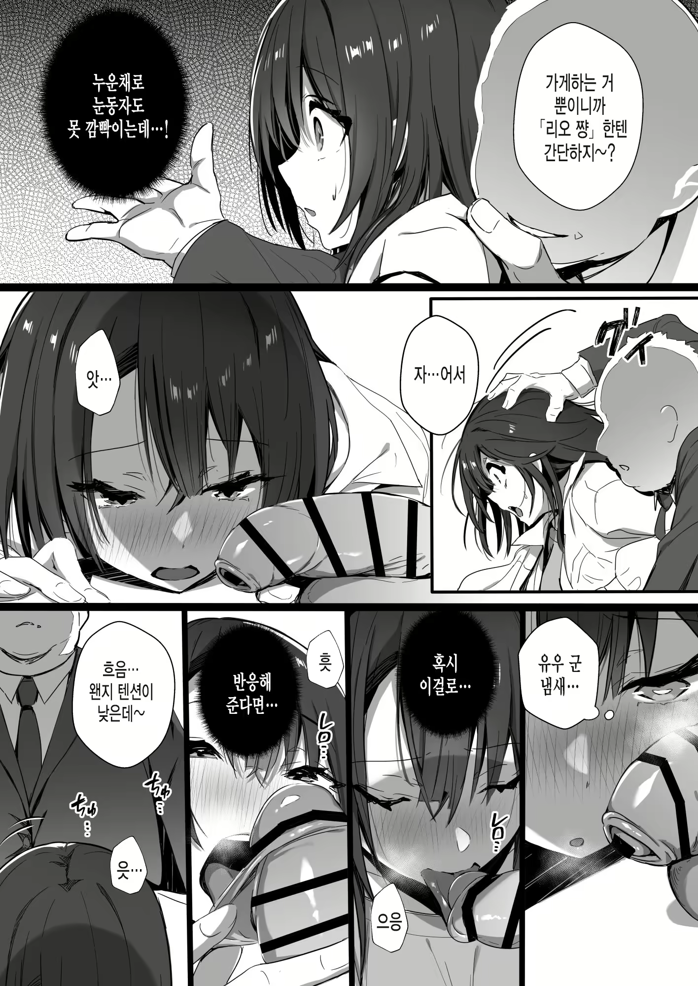 Content 2735334 - 11 페이지