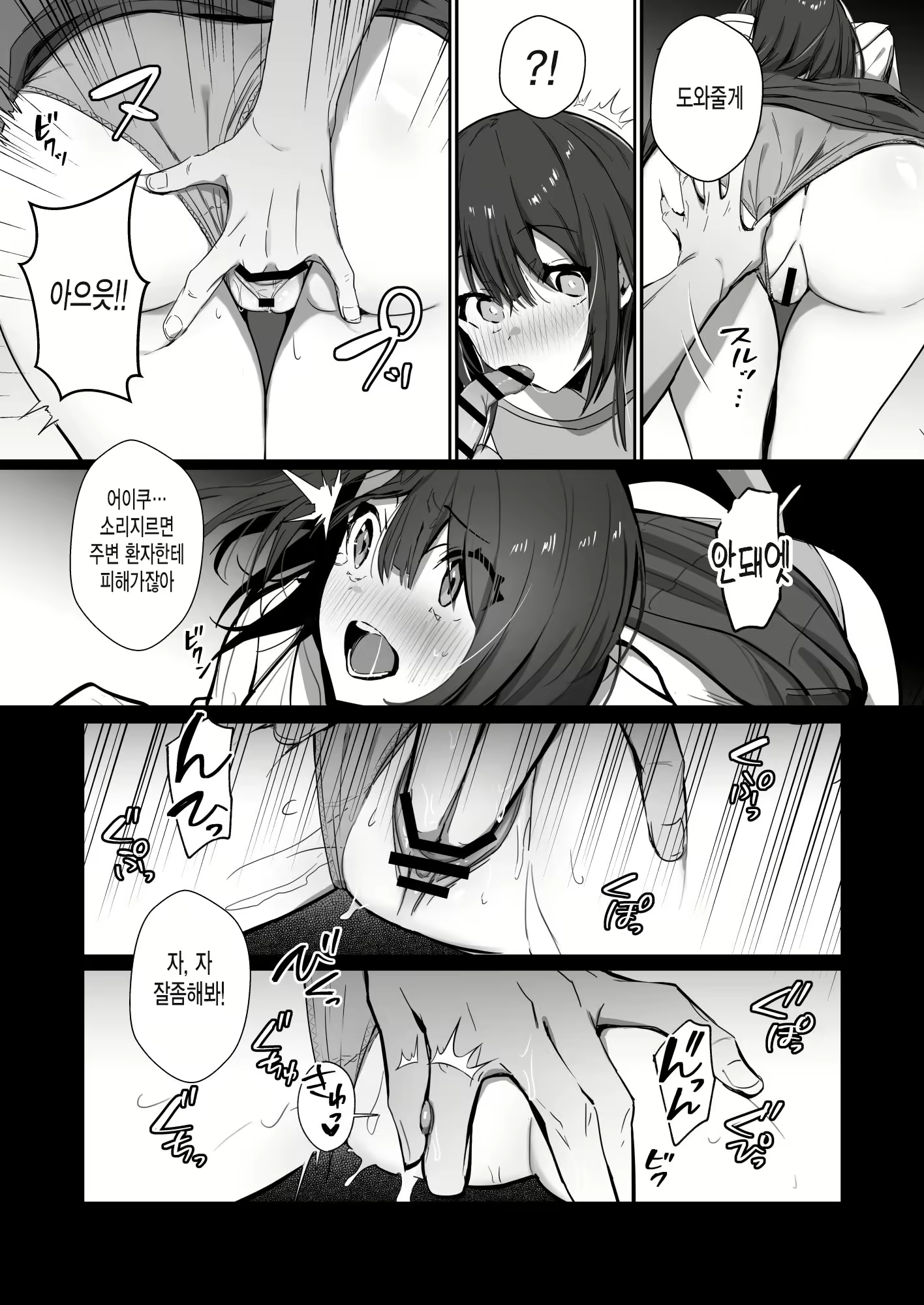 Content 2735334 - 12 페이지