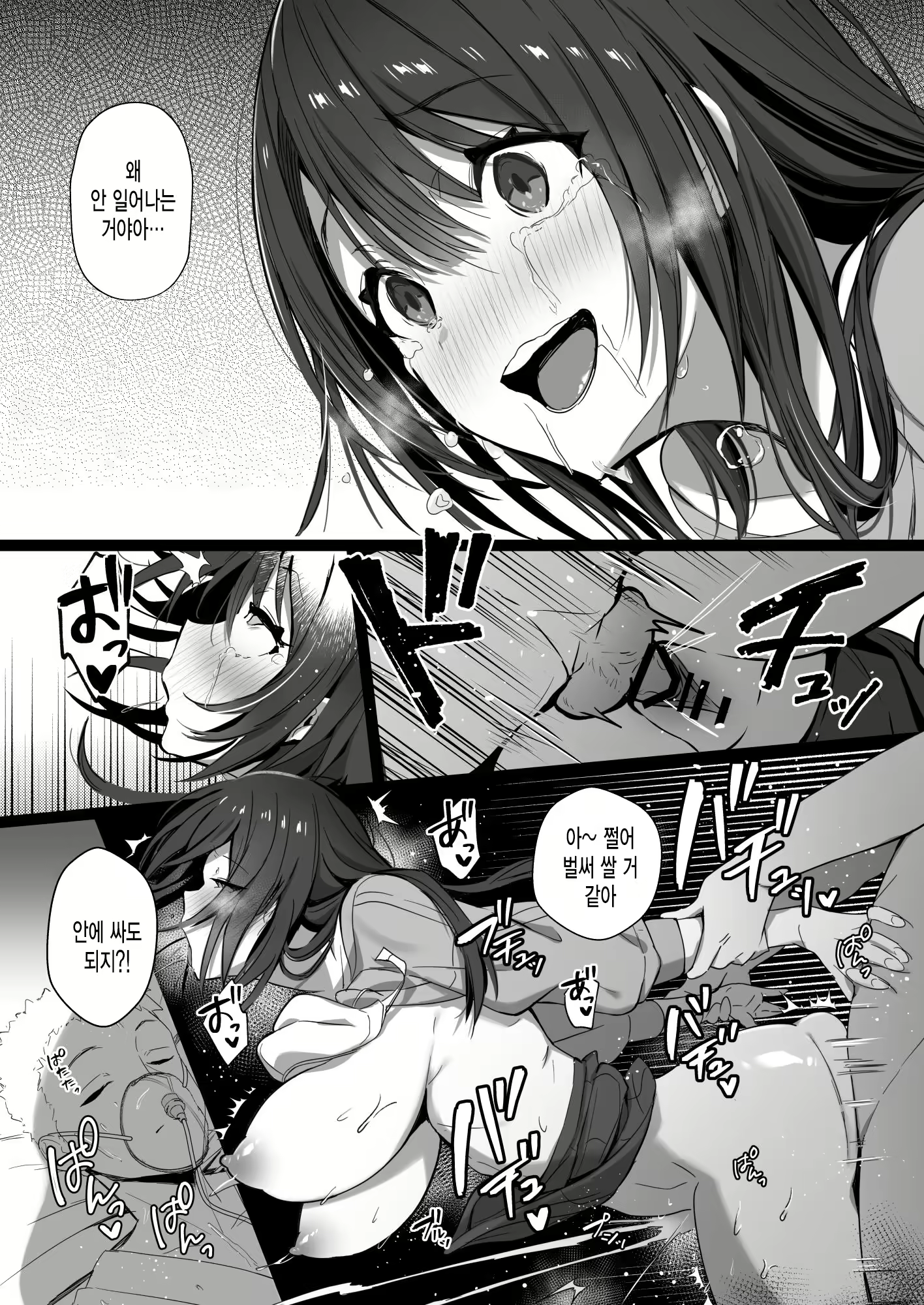 Content 2735334 - 23 페이지