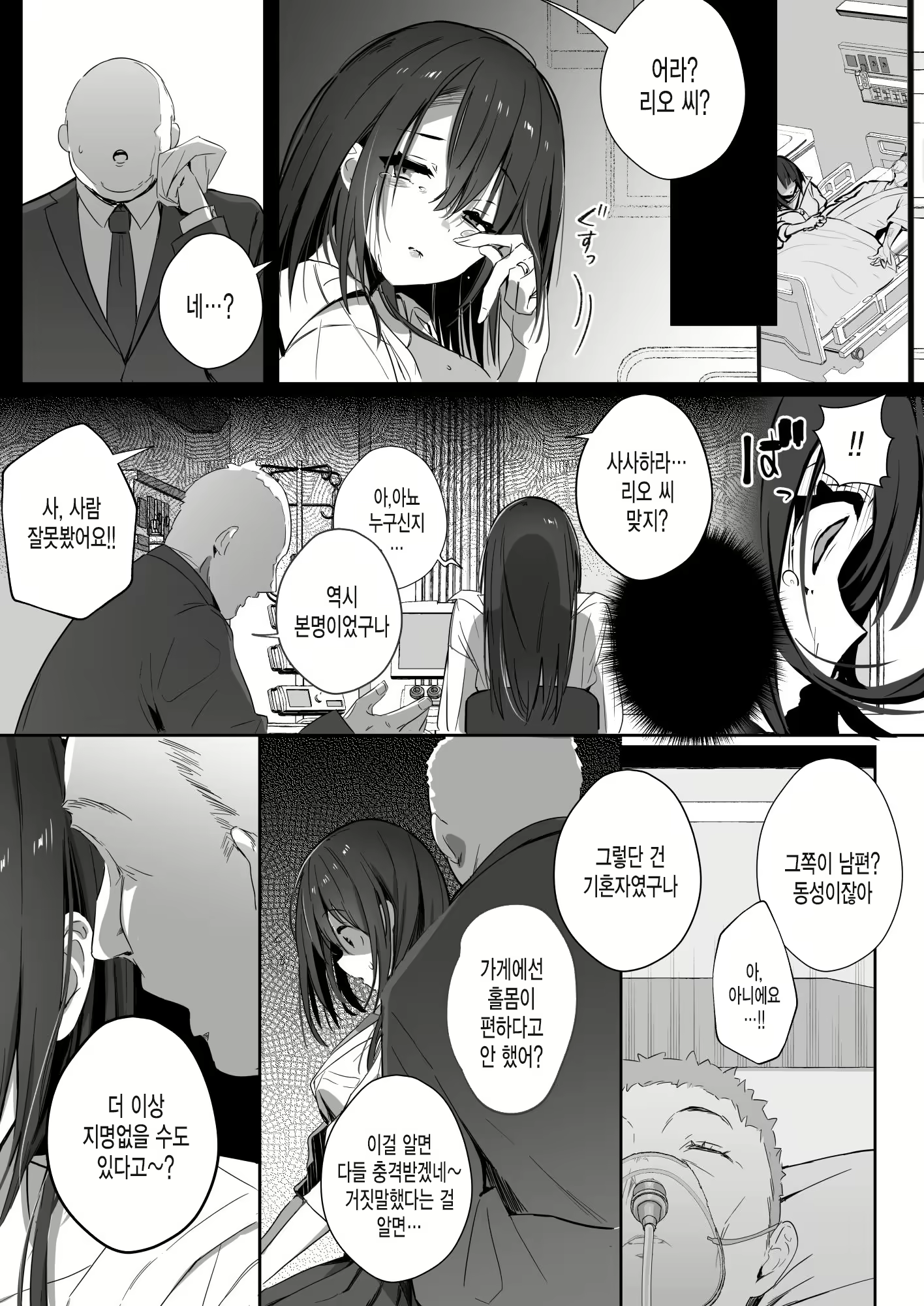 Content 2735334 - 9 페이지