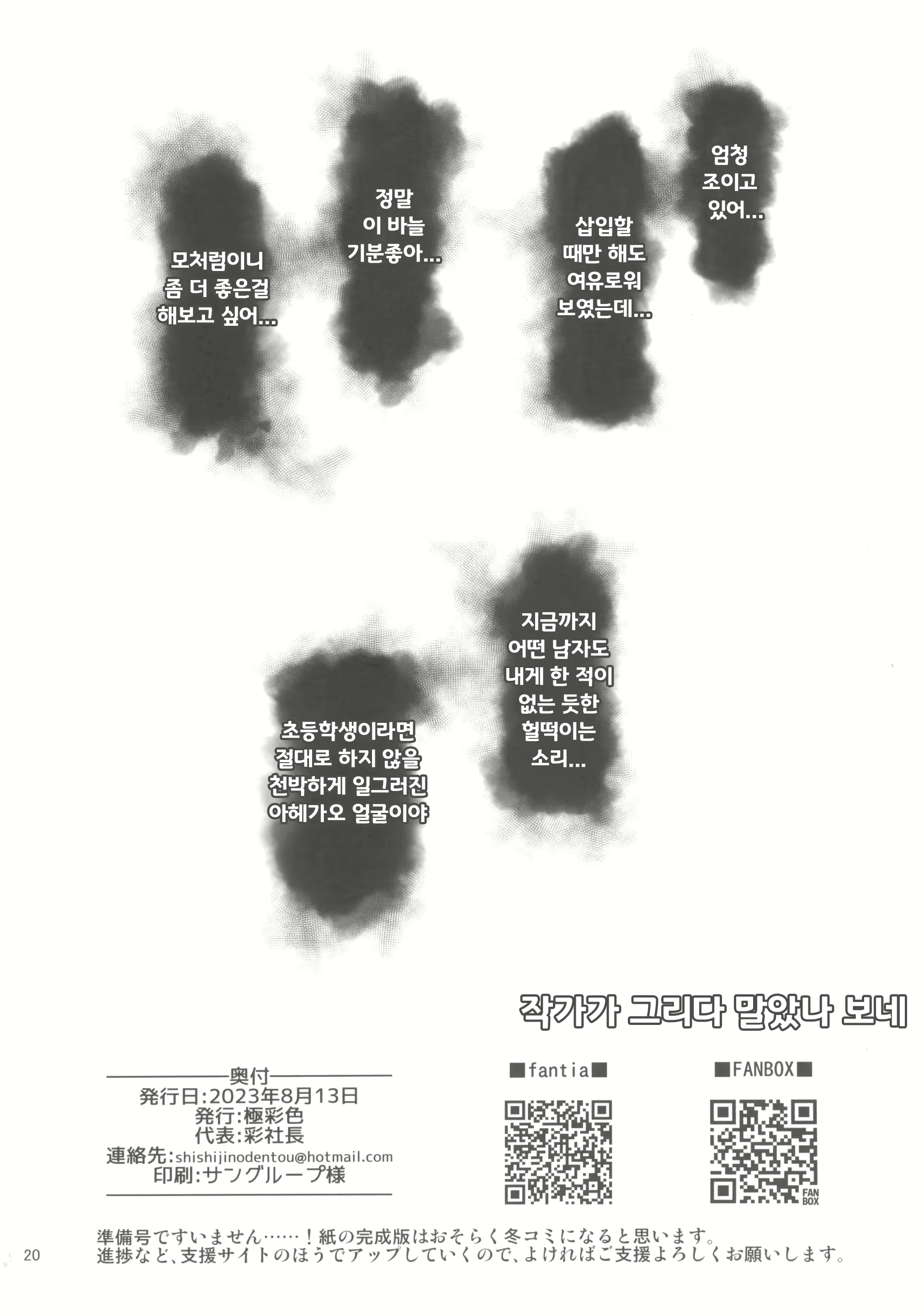 Content 2735340 - 20 페이지