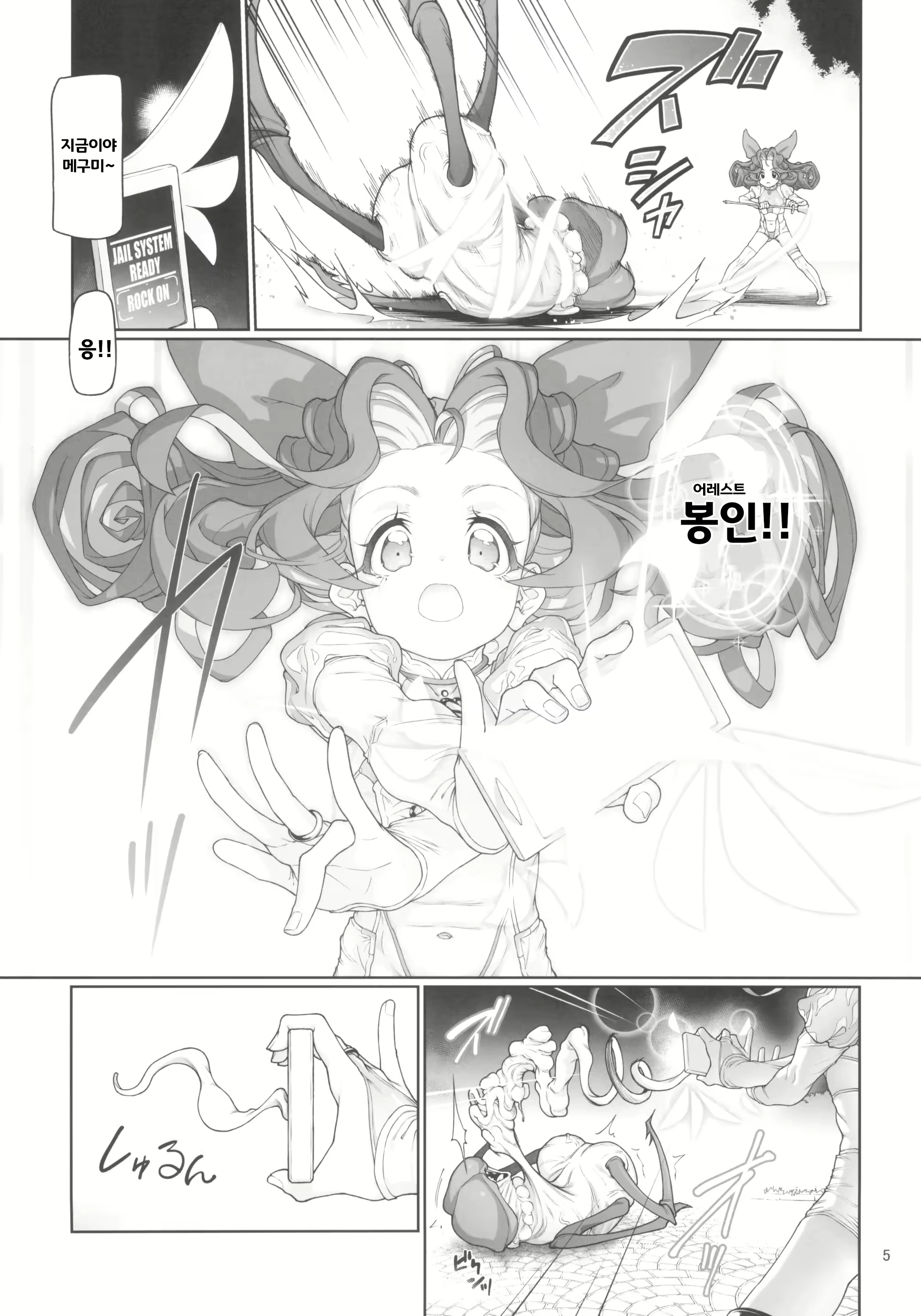 Content 2735340 - 5 페이지
