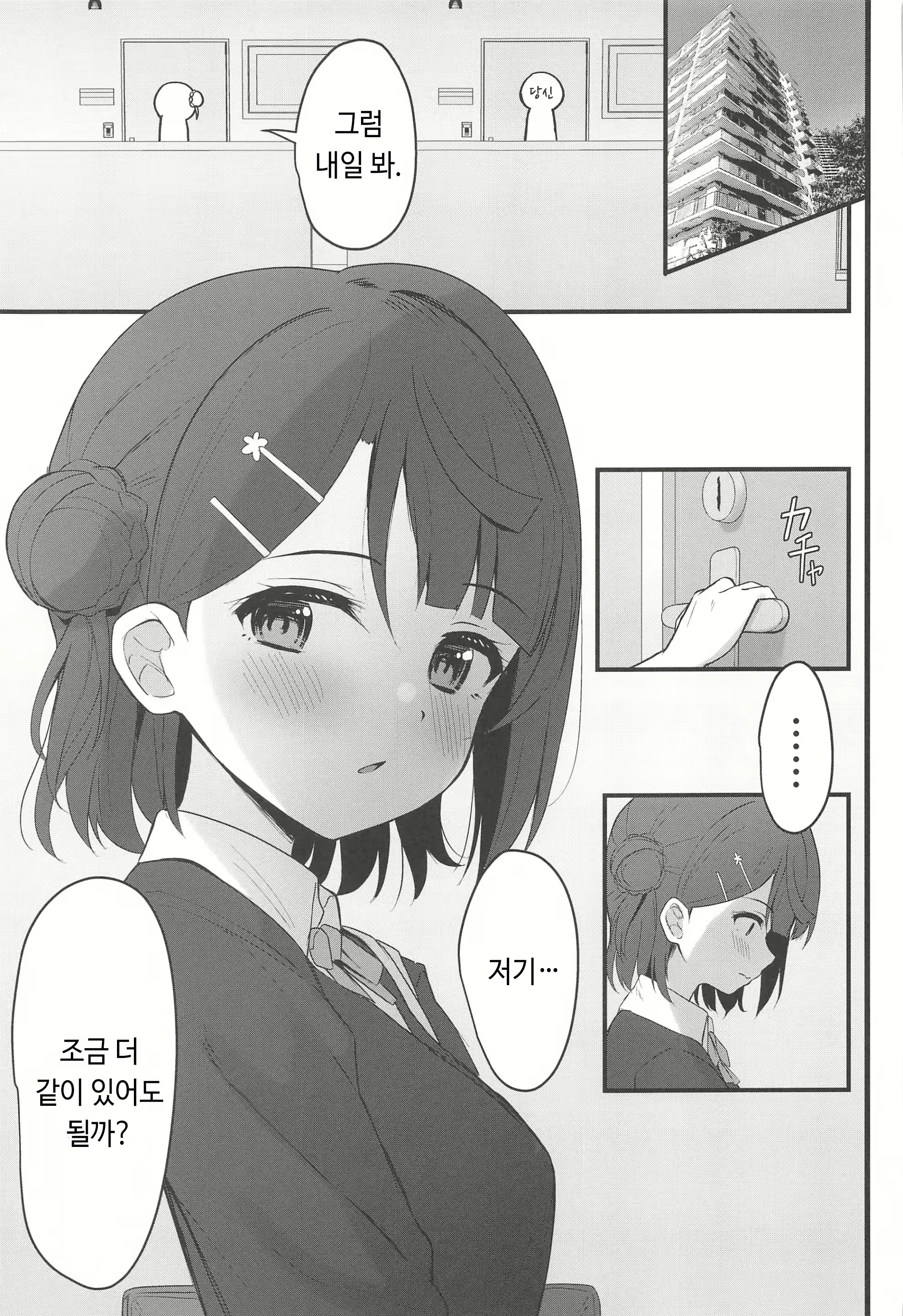 Content 2735528 - 2 페이지