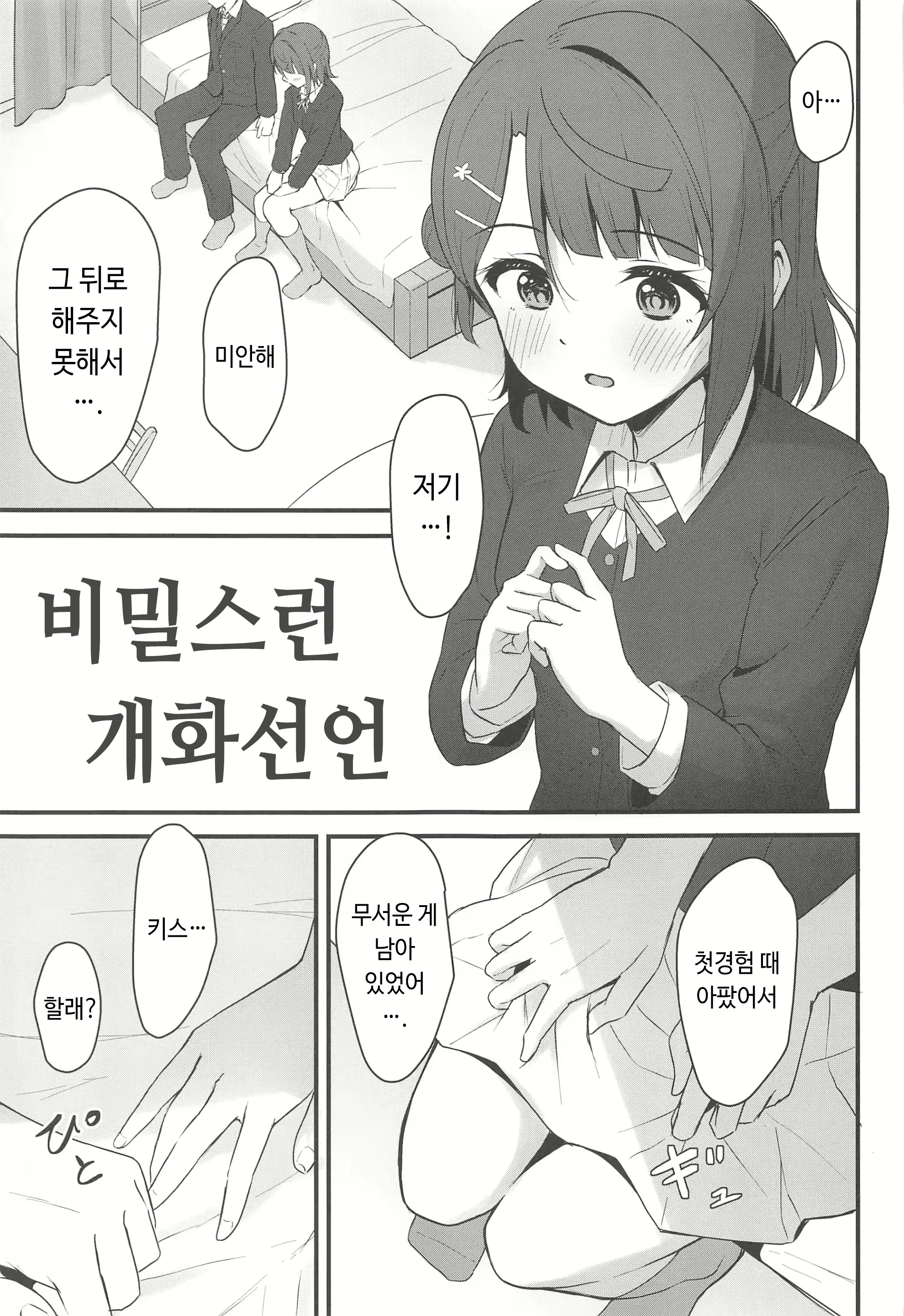 Content 2735528 - 4 페이지