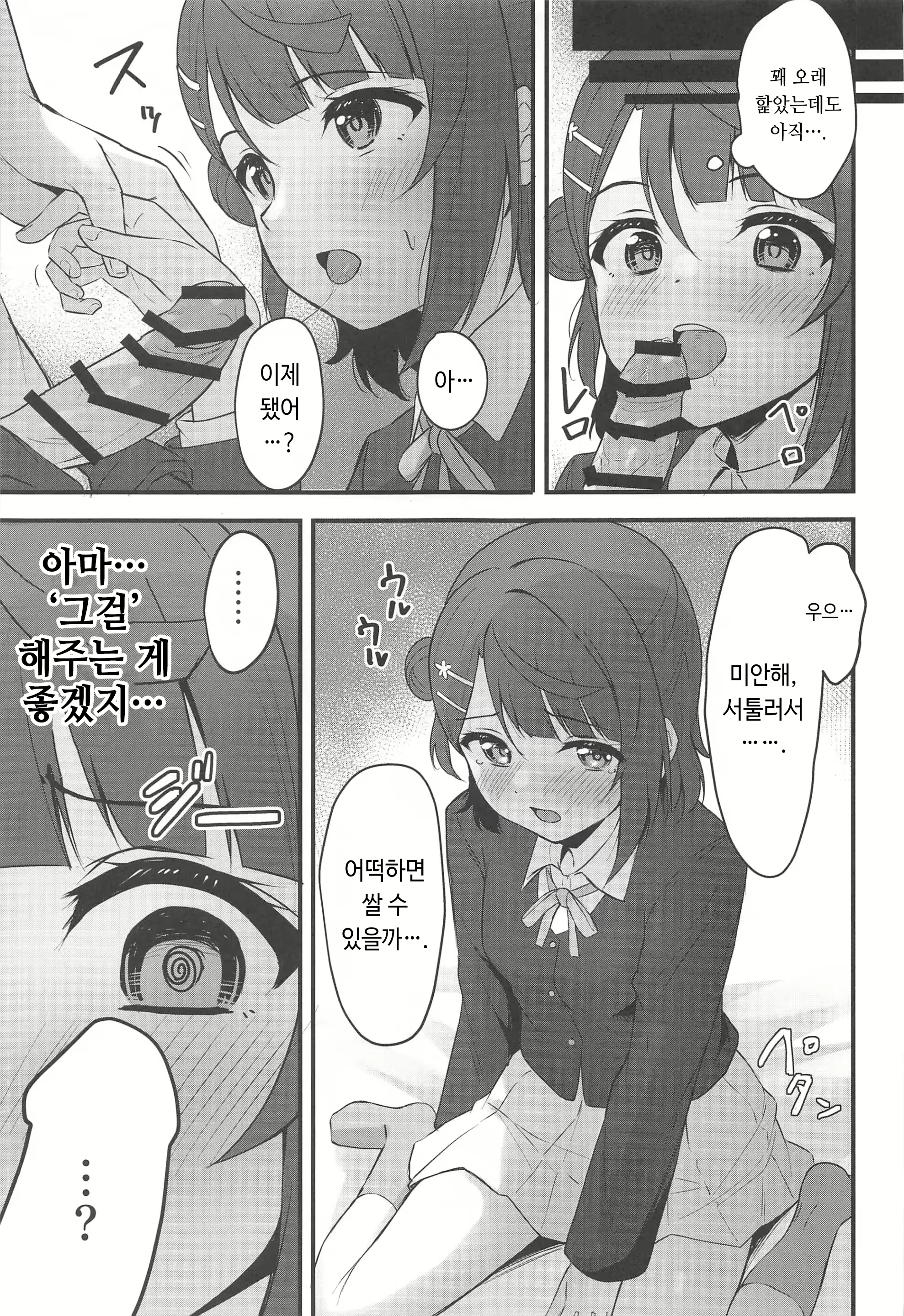 Content 2735528 - 6 페이지