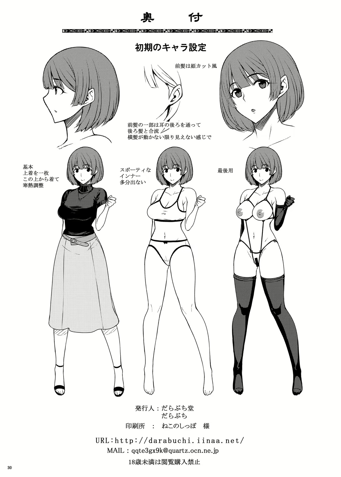 Content 2736125 - 29 페이지