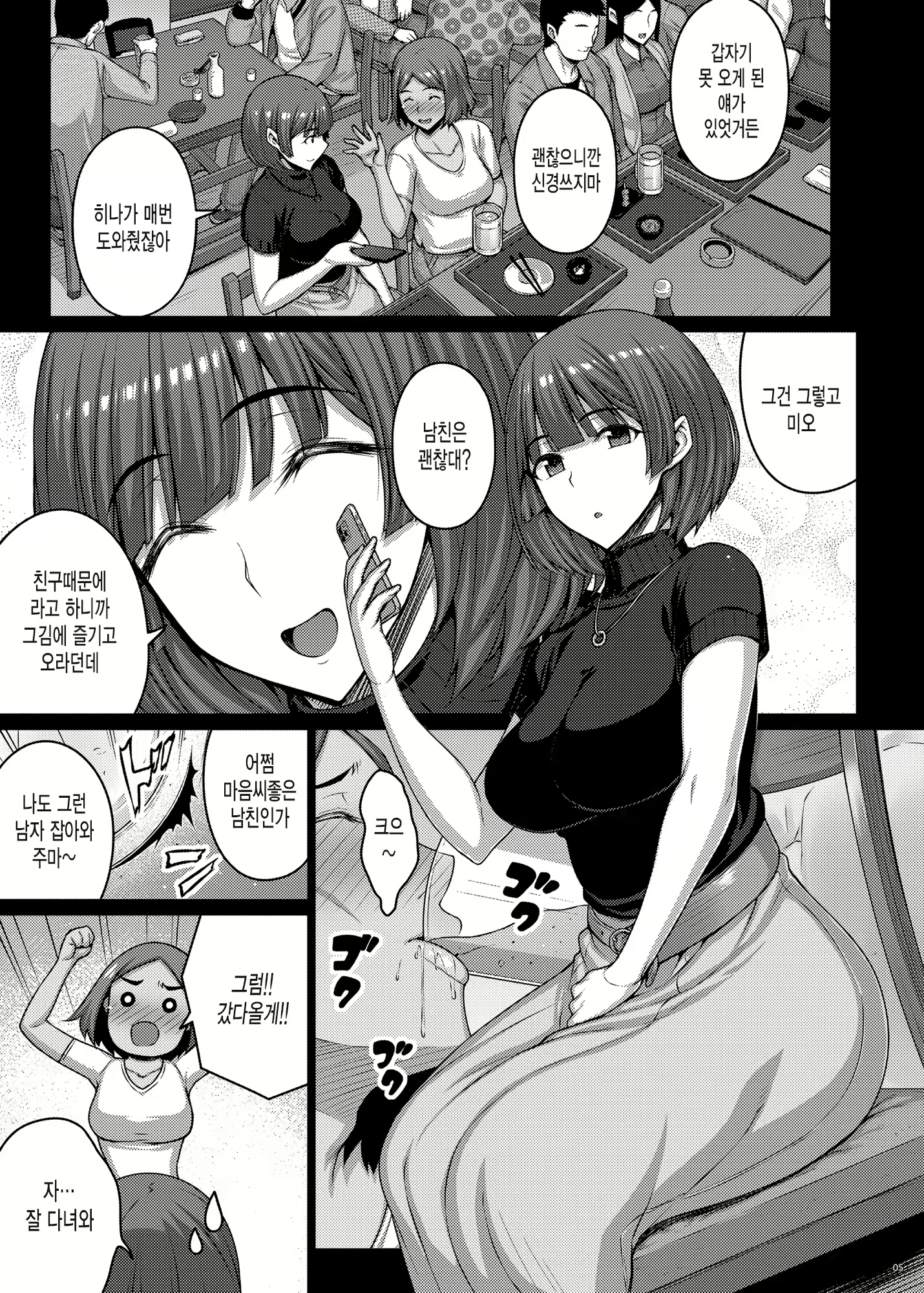Content 2736125 - 4 페이지