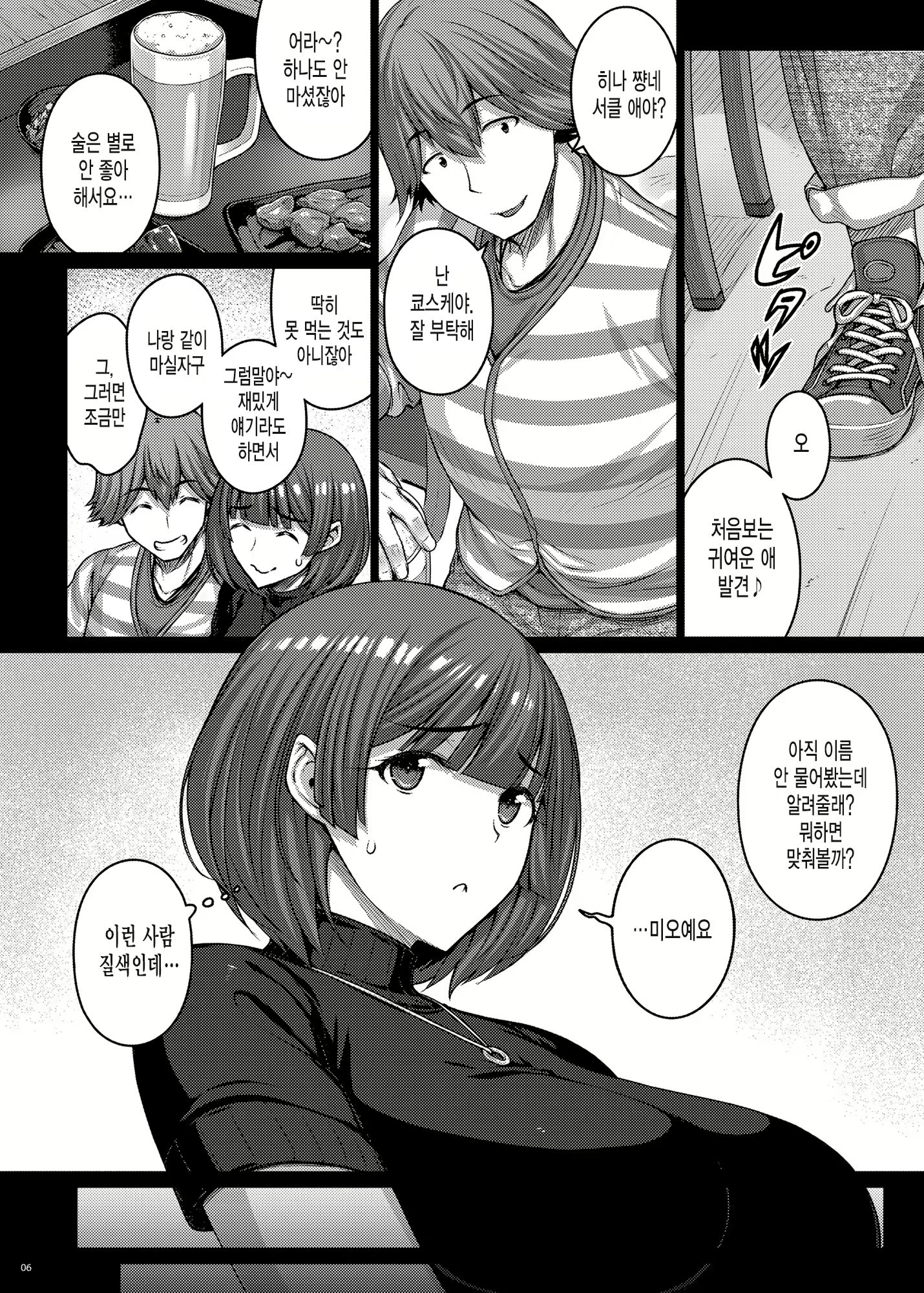 Content 2736125 - 5 페이지