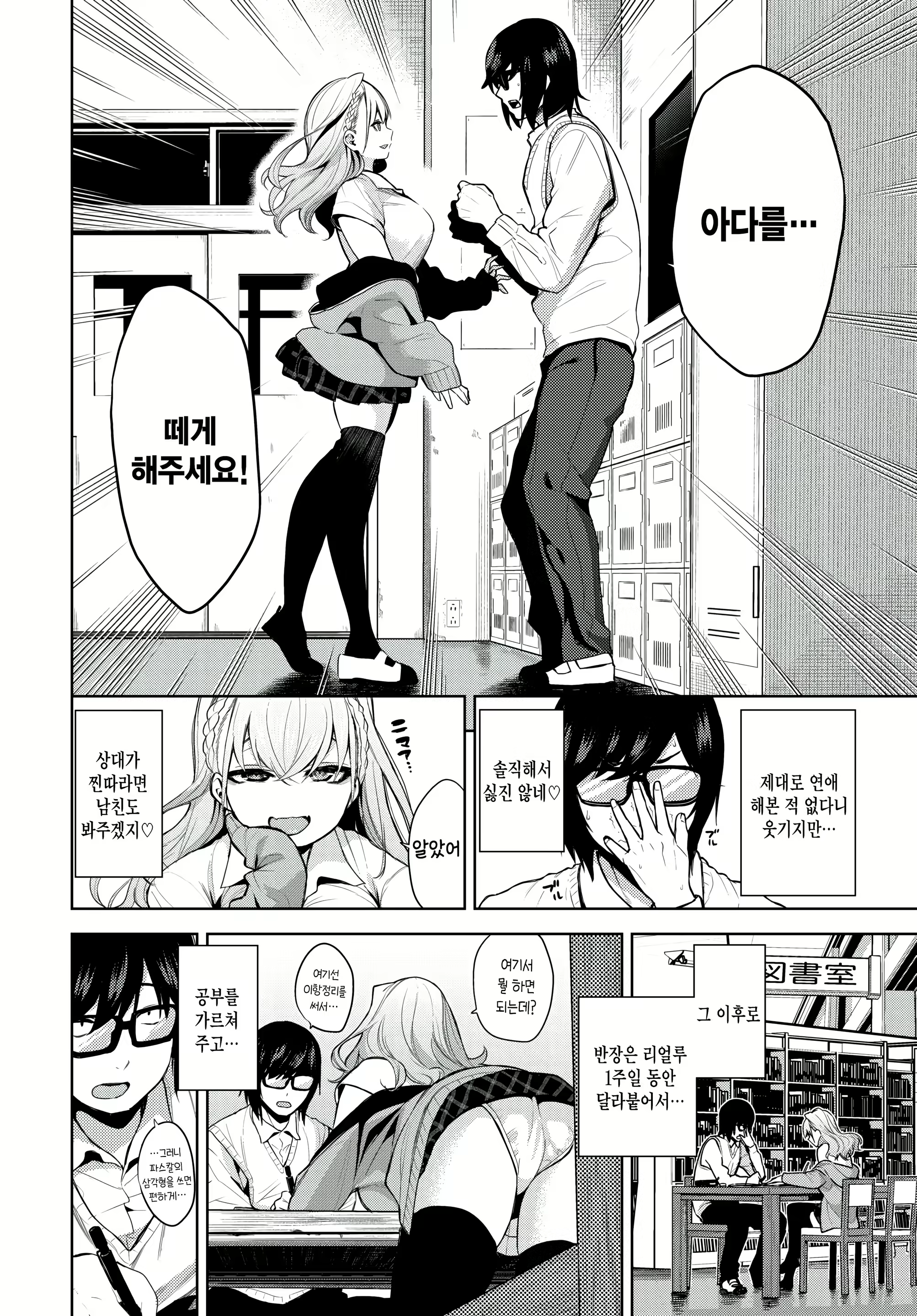 Content 2736223 - 2 페이지