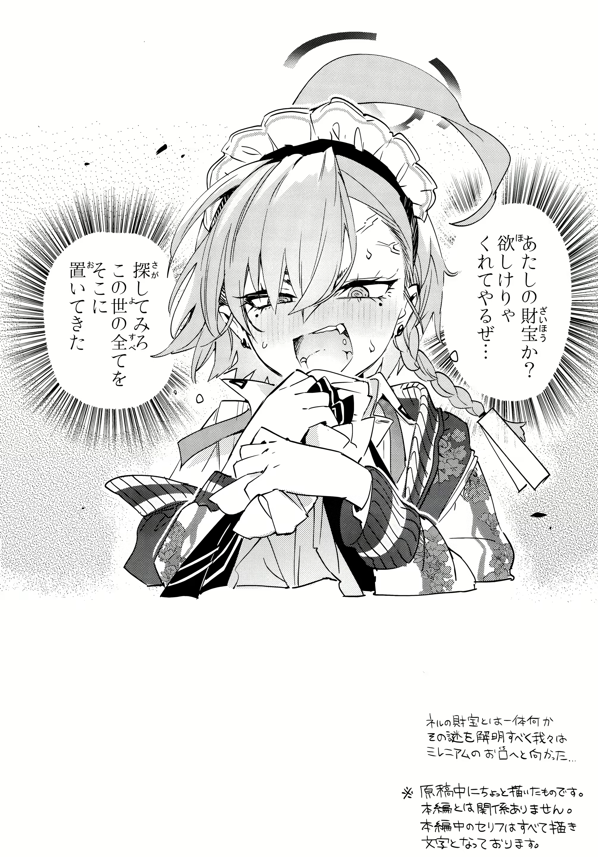 Content 2736267 - 3 페이지
