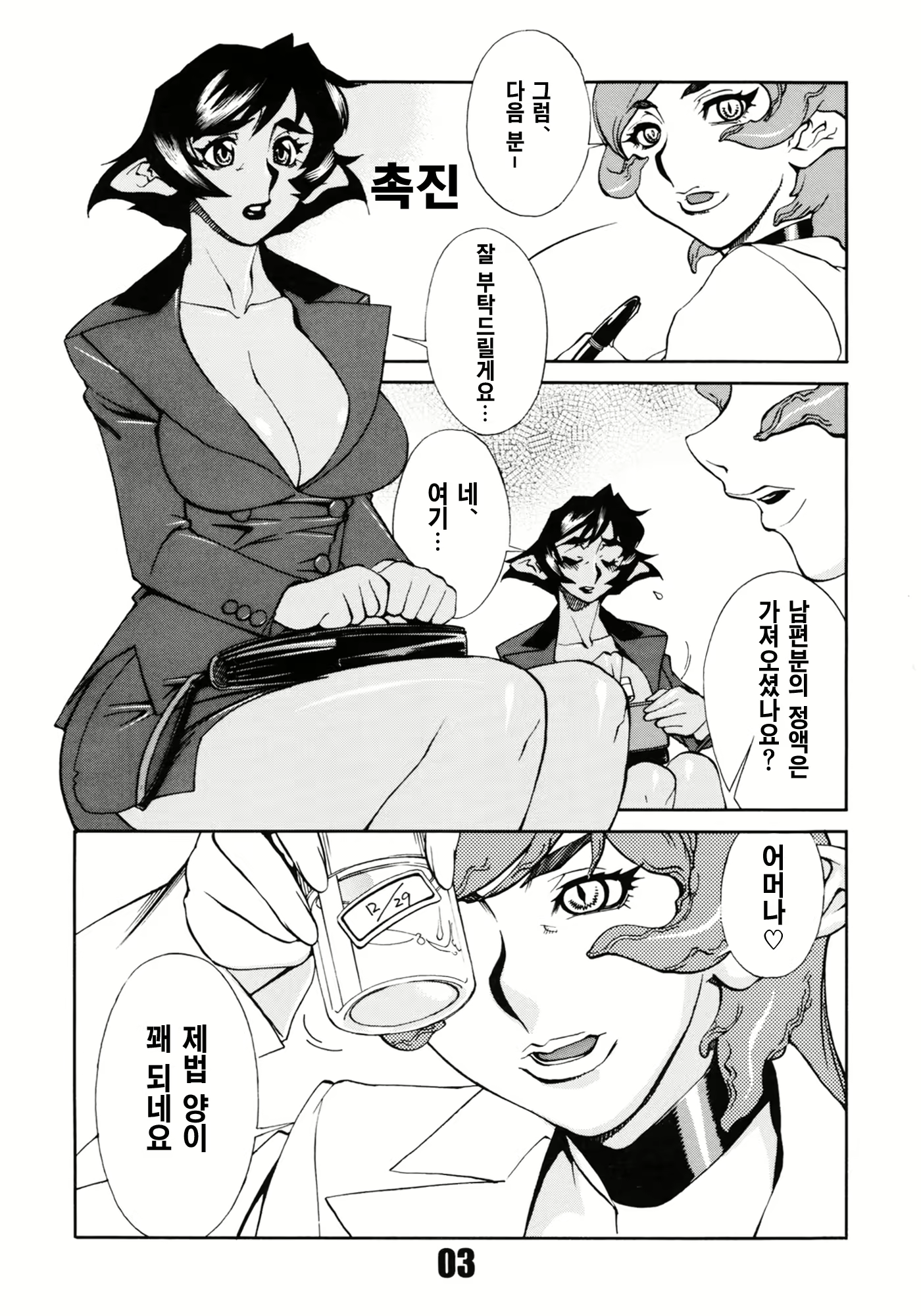 Content 2736350 - 2 페이지