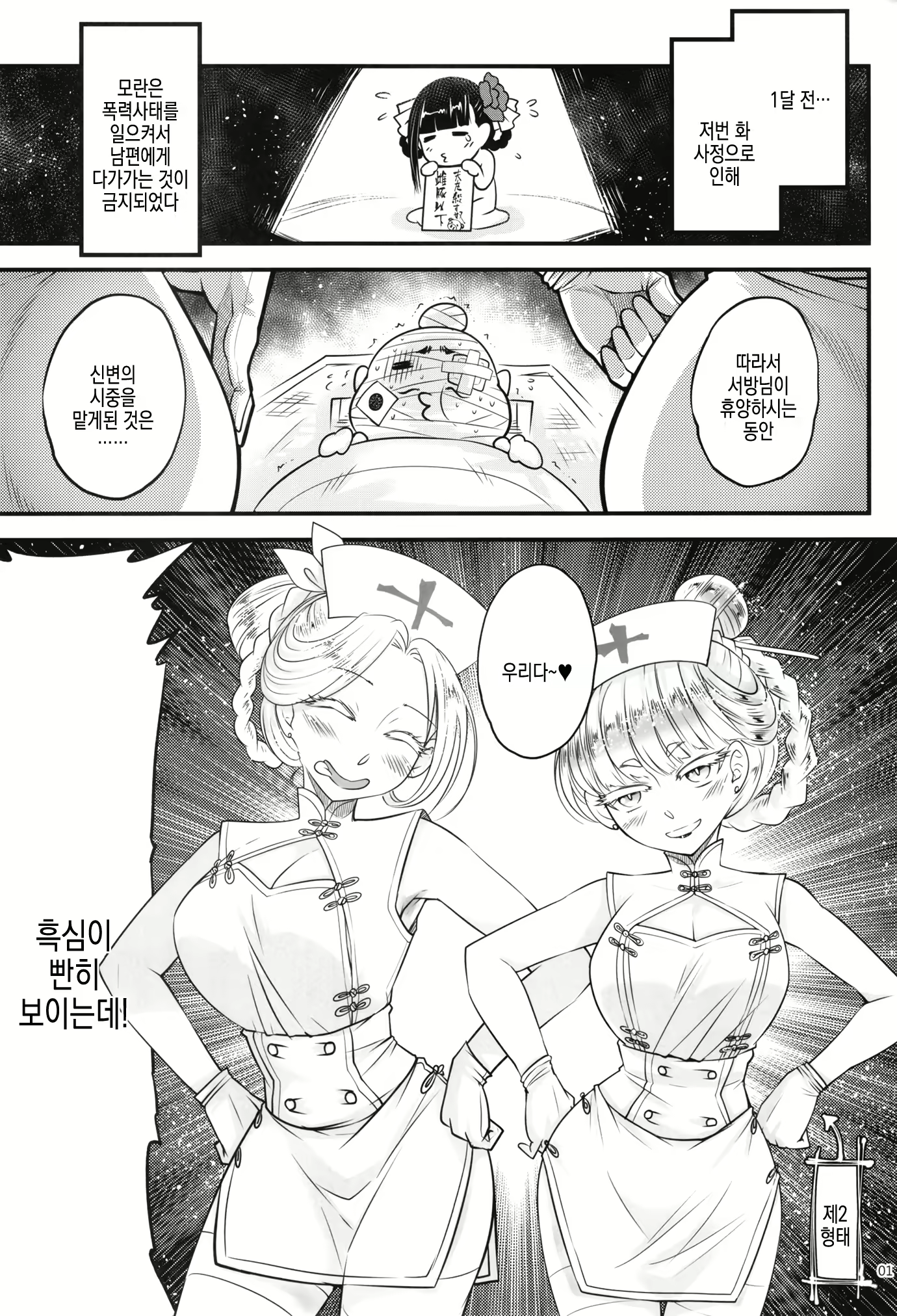Content 2737040 - 4 페이지