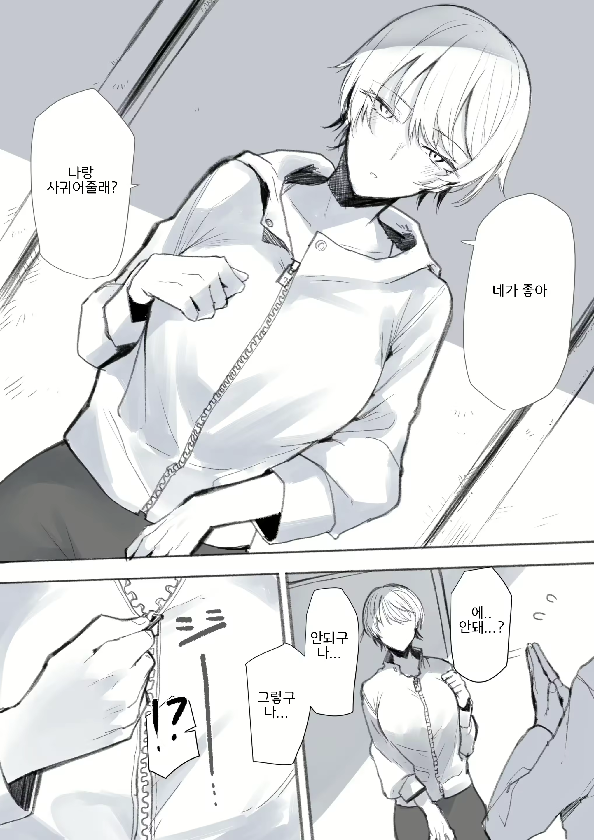 Content 2737120 - 2 페이지