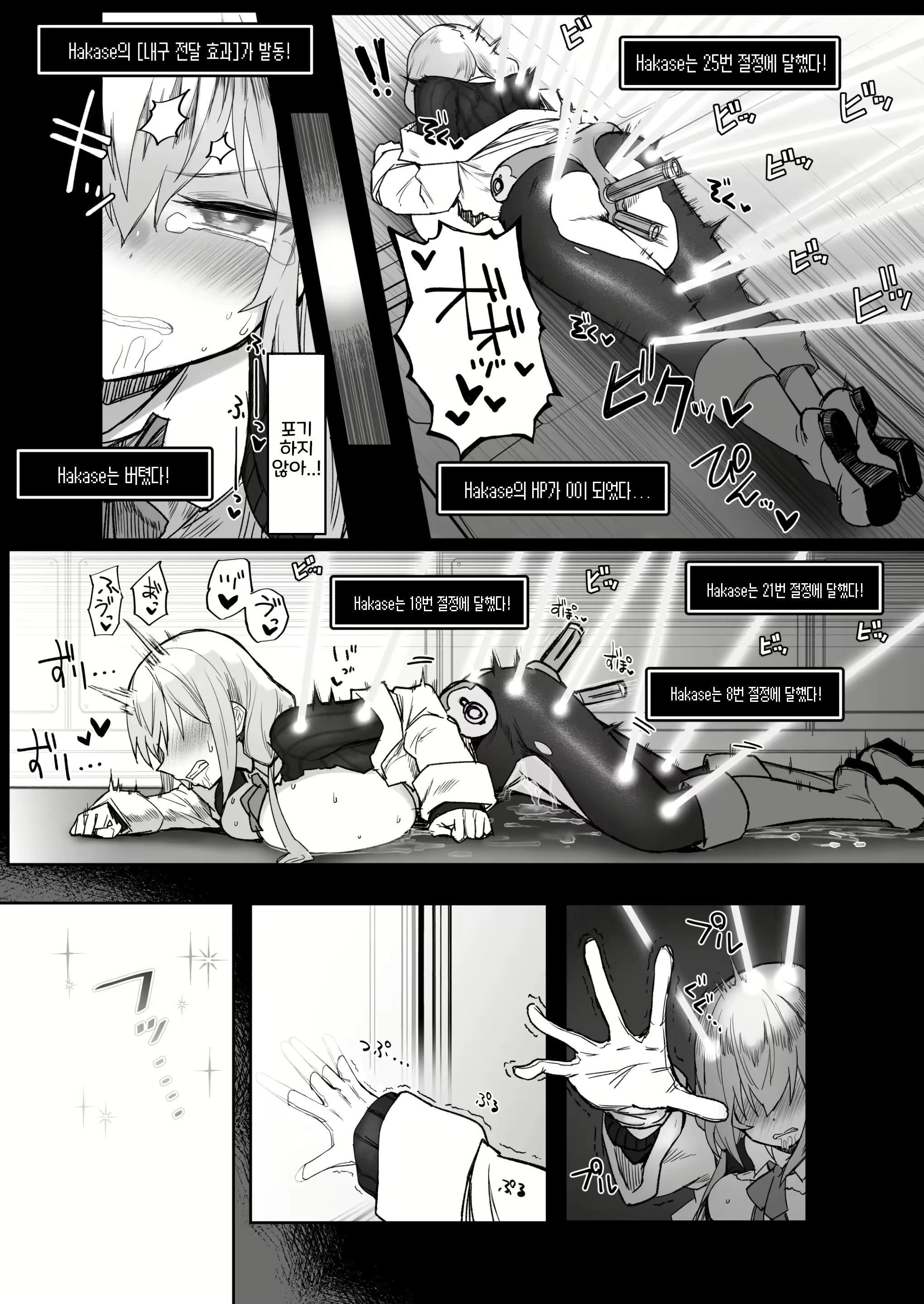 Content 2737199 - 17 페이지