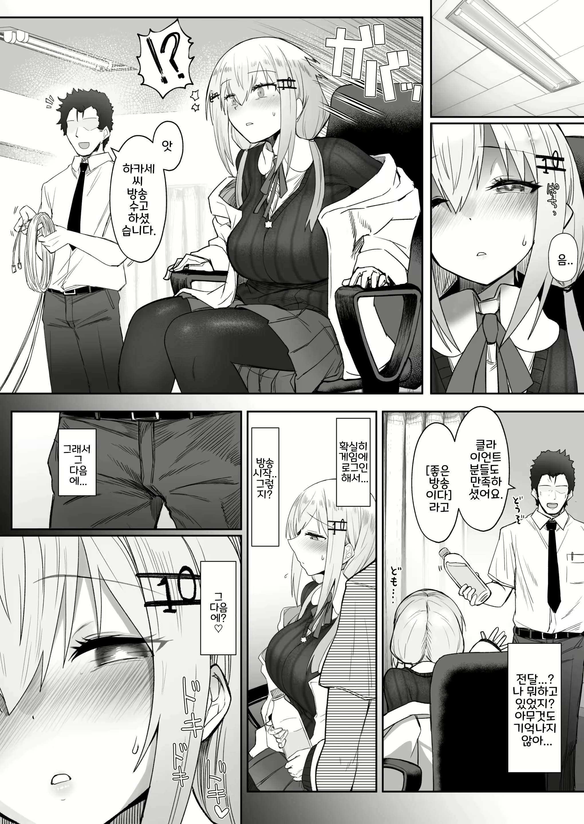 Content 2737199 - 18 페이지
