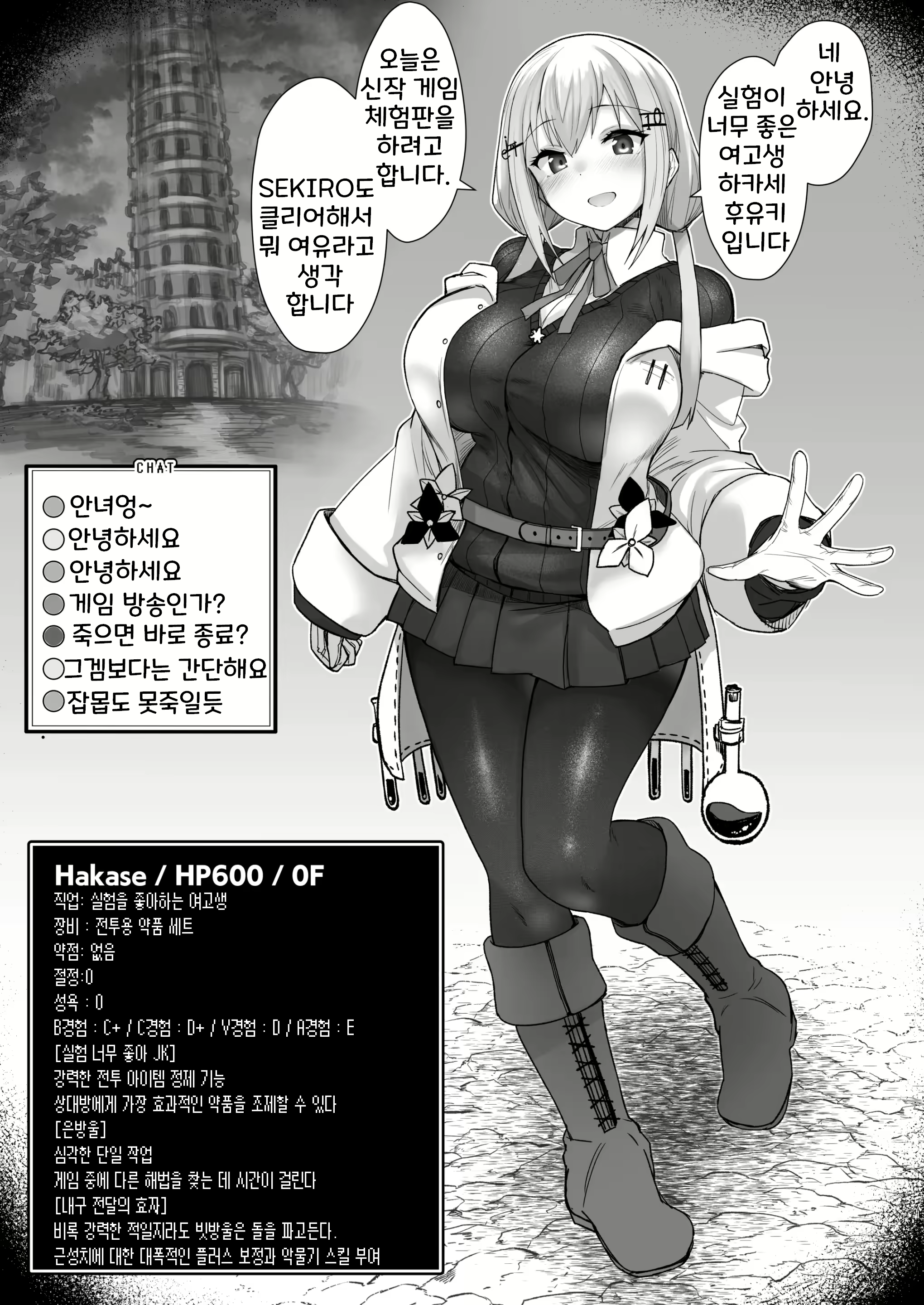 Content 2737199 - 5 페이지
