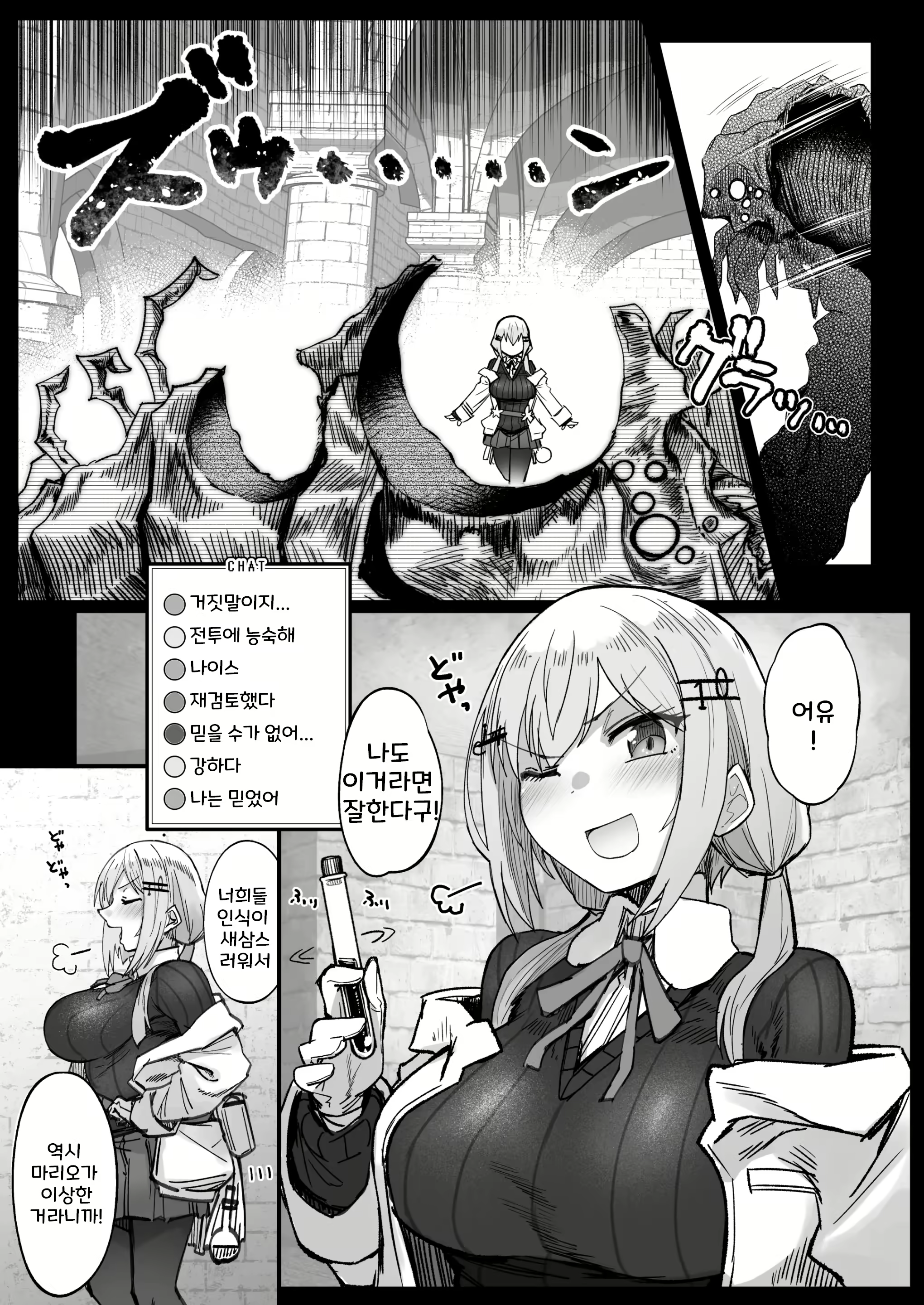 Content 2737199 - 7 페이지