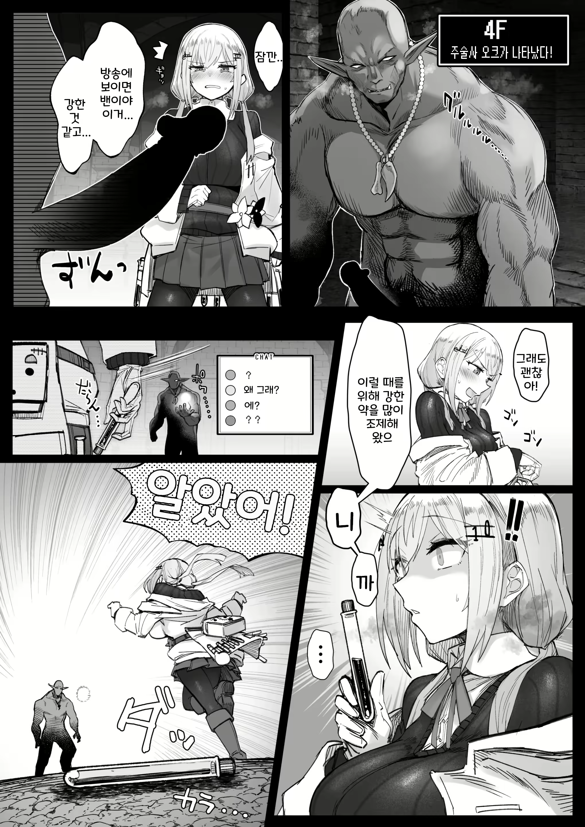 Content 2737199 - 8 페이지