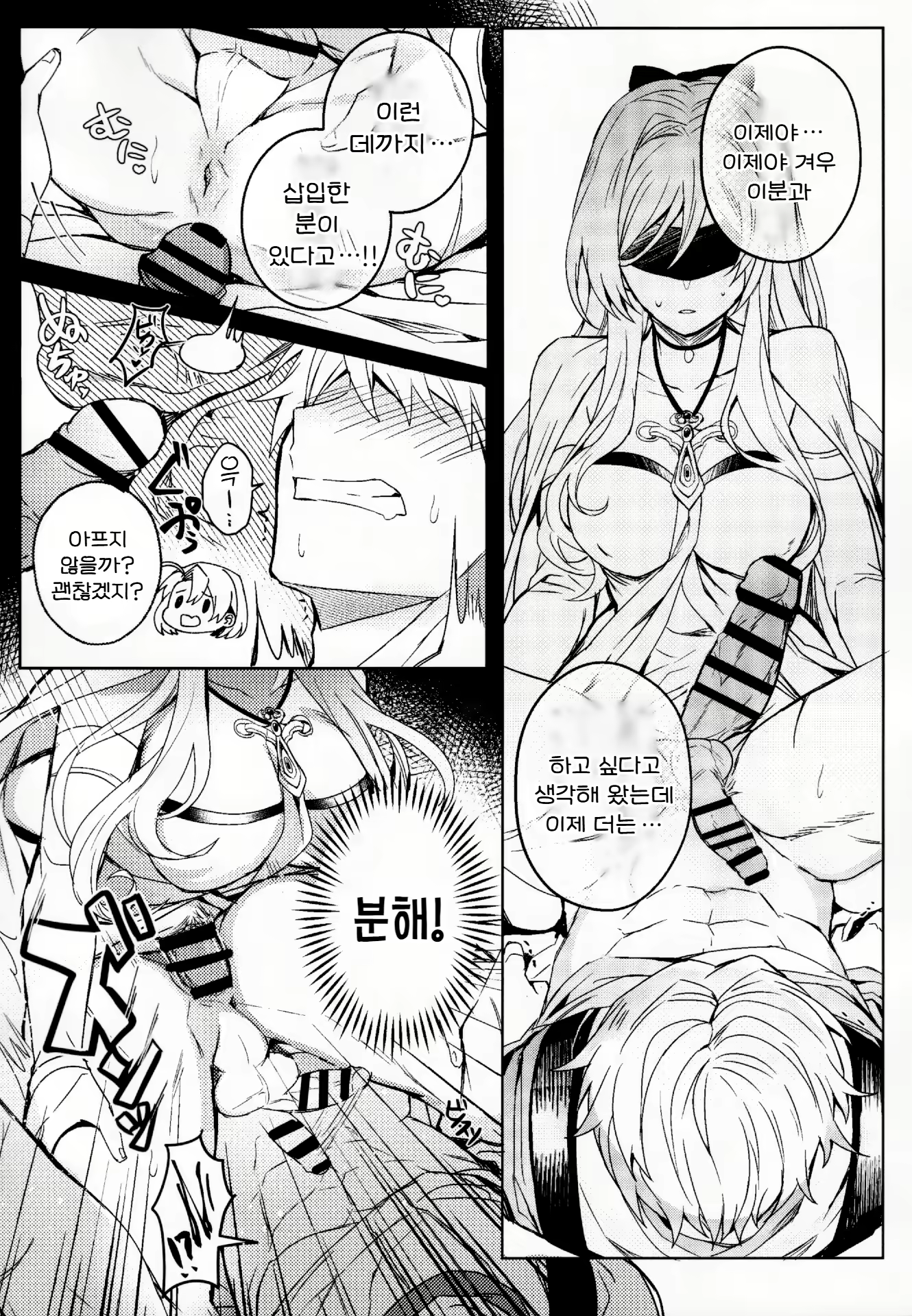 Content 2737200 - 9 페이지