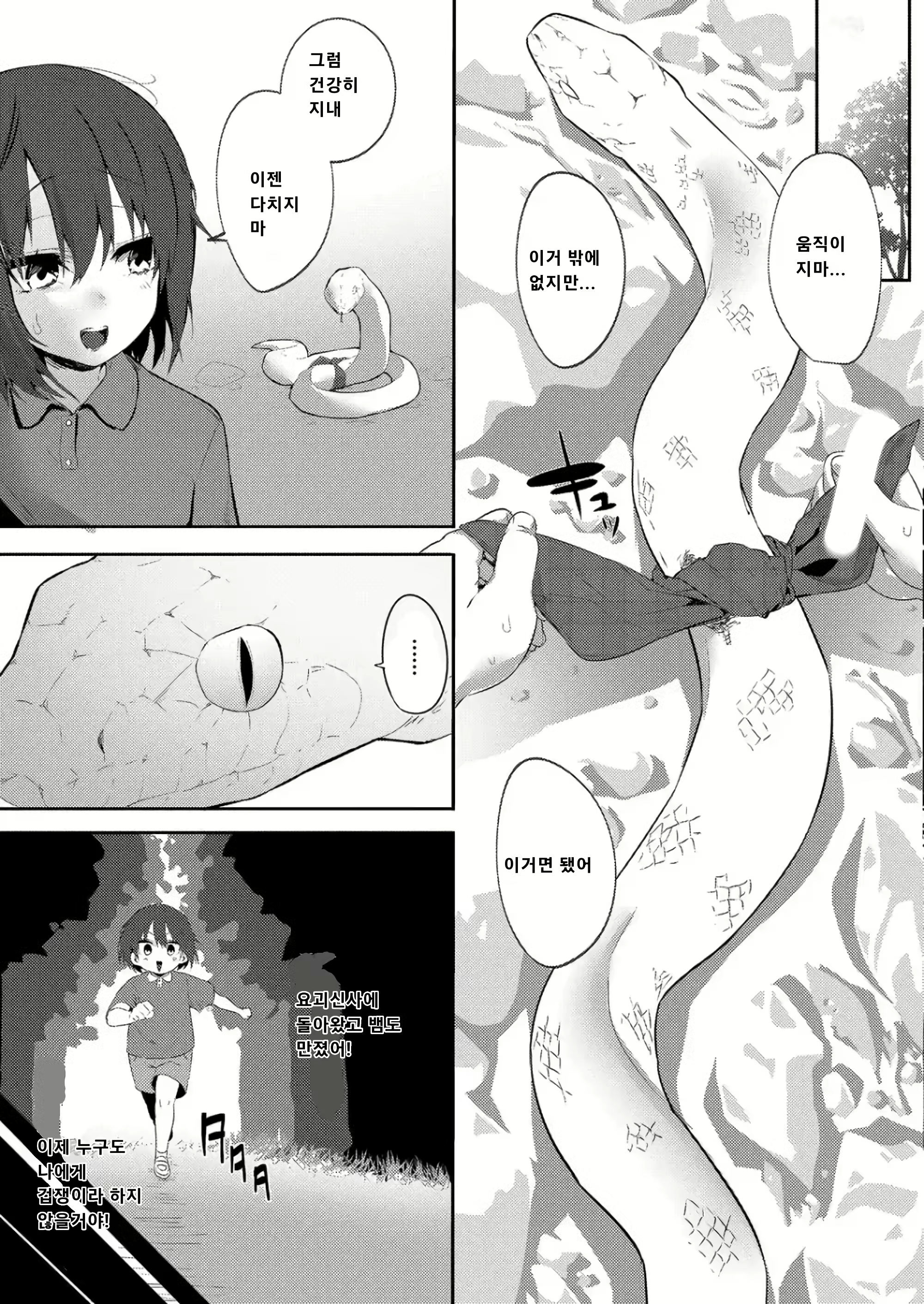 Content 2737232 - 3 페이지
