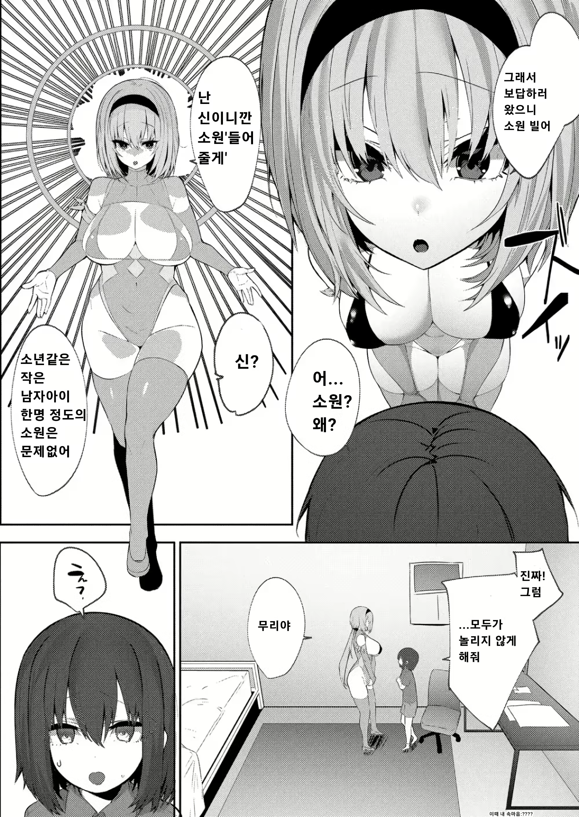 Content 2737232 - 4 페이지