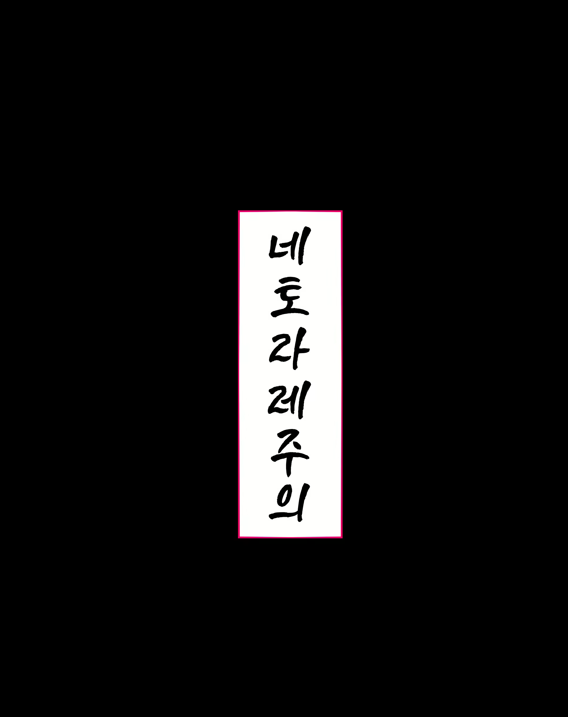 Content 2737233 - 53 페이지