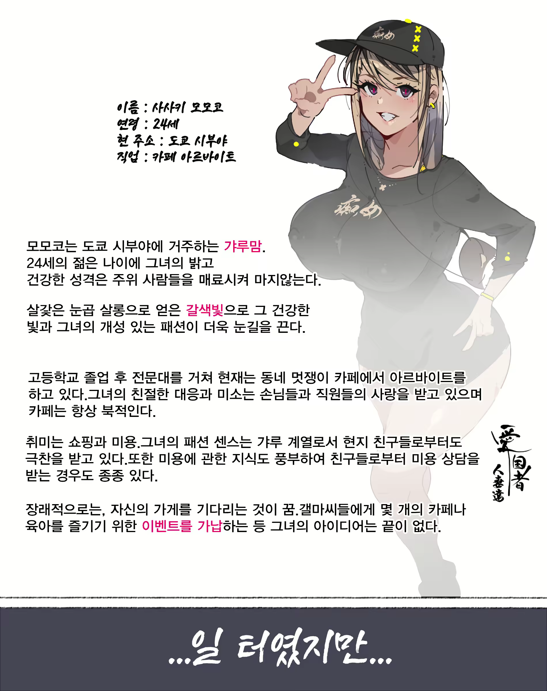 Content 2737233 - 54 페이지