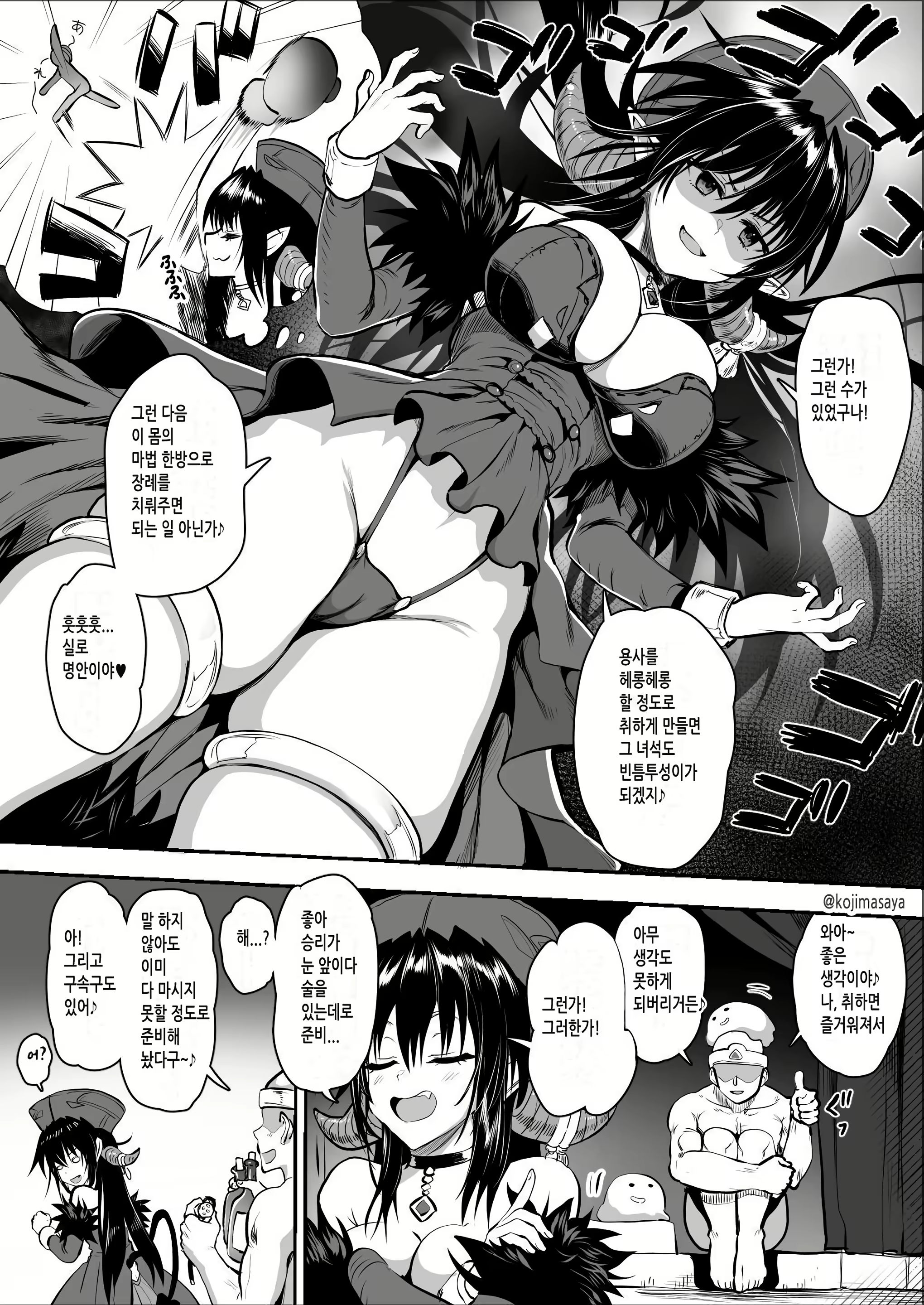 Content 2737235 - 7 페이지