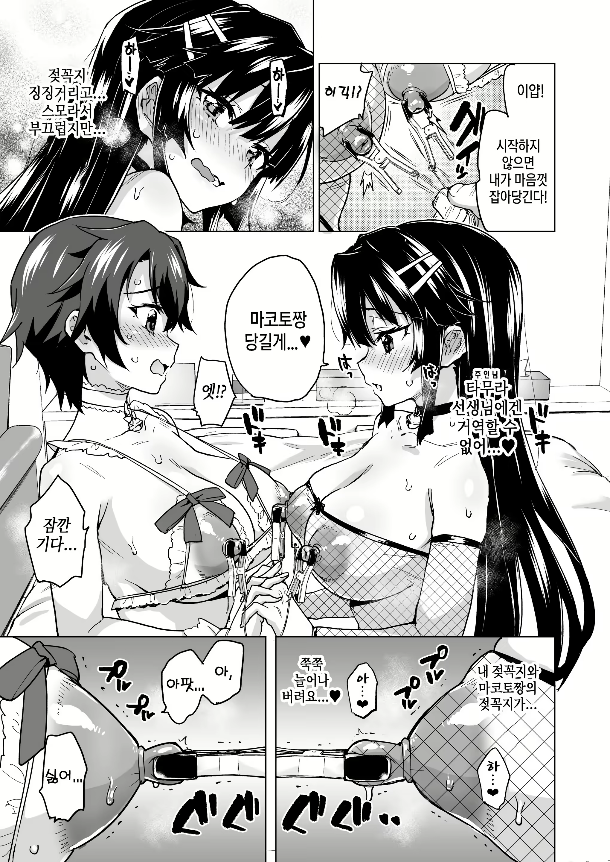 Content 2737236 - 15 페이지