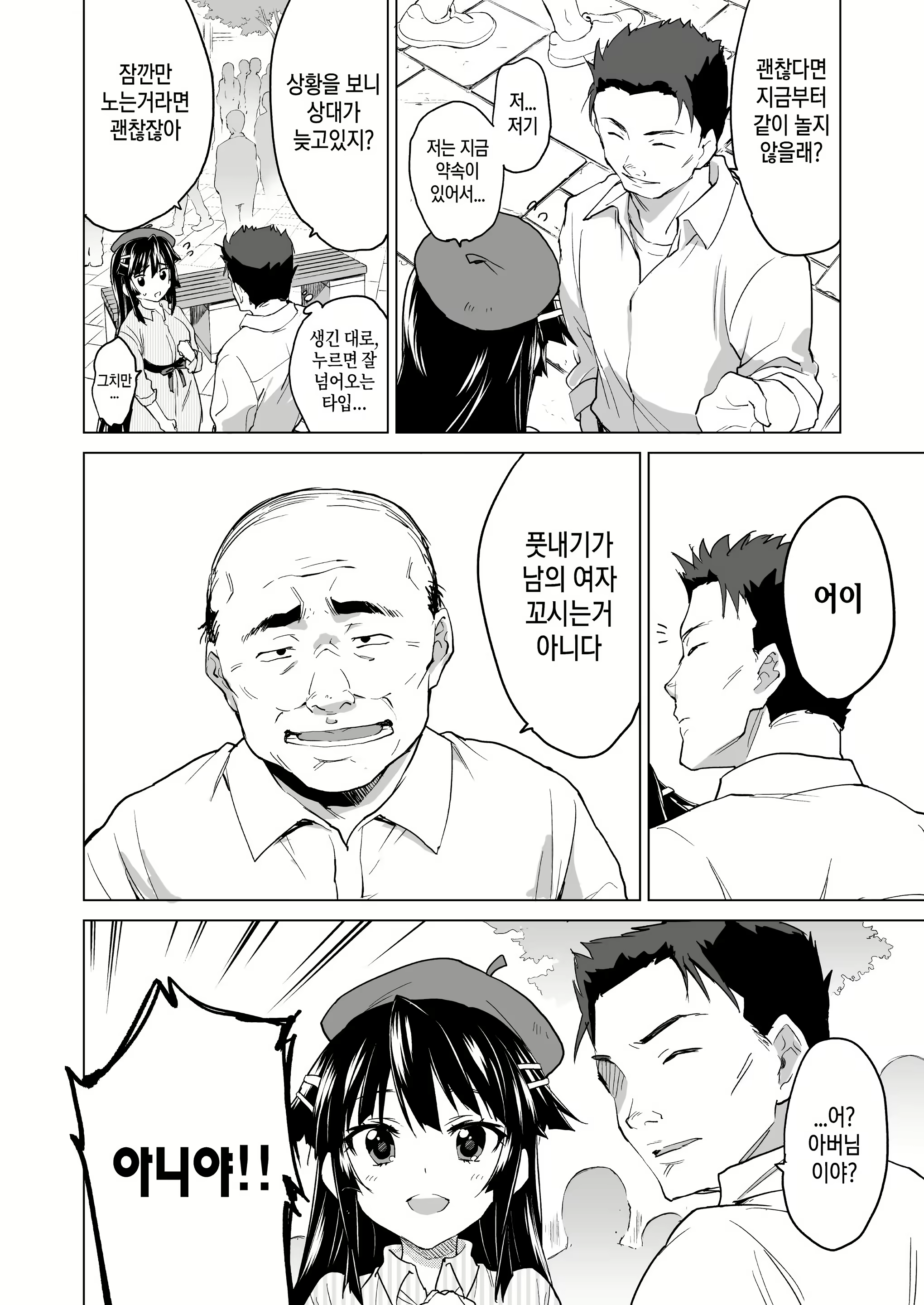 Content 2737236 - 4 페이지