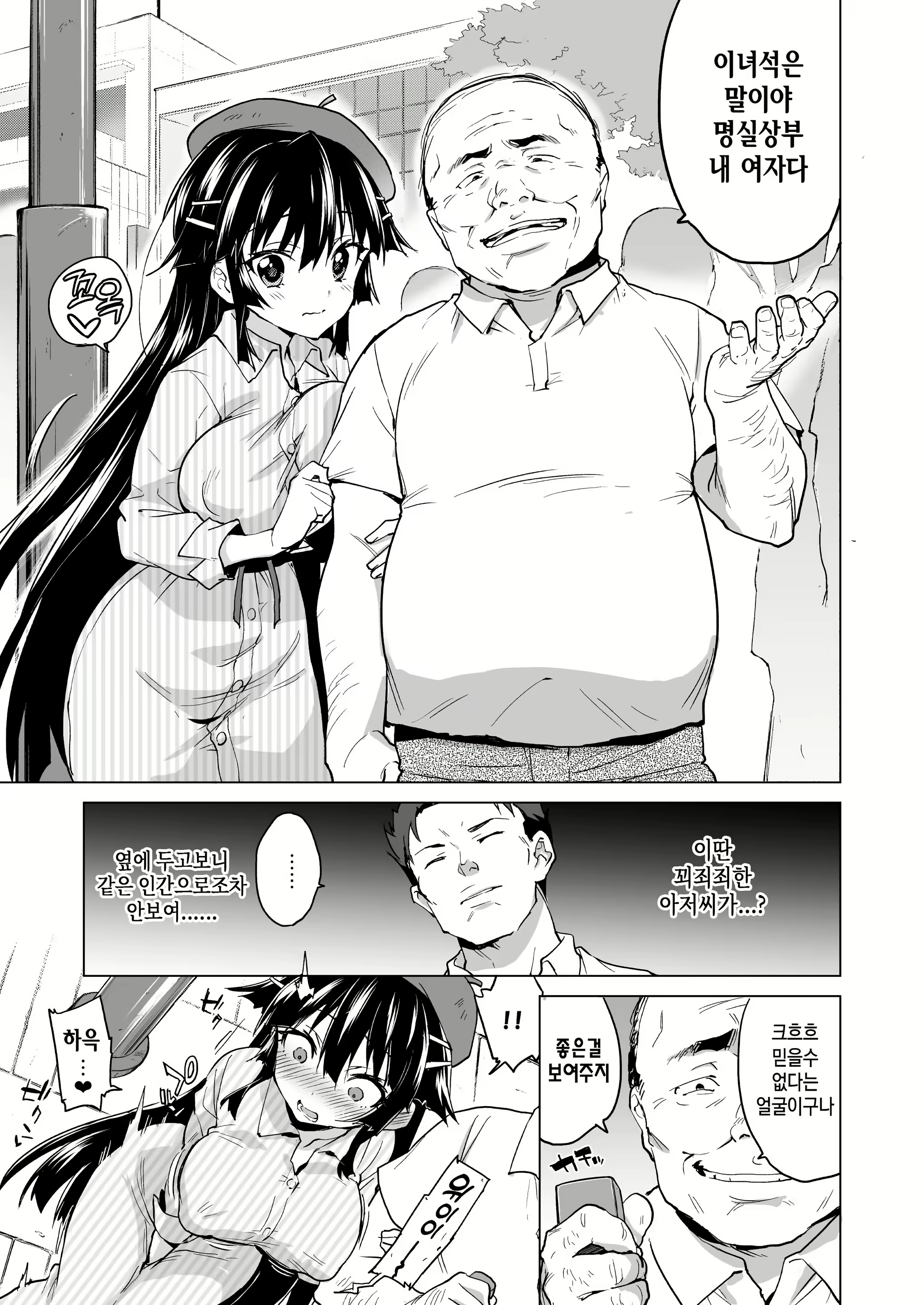 Content 2737236 - 5 페이지