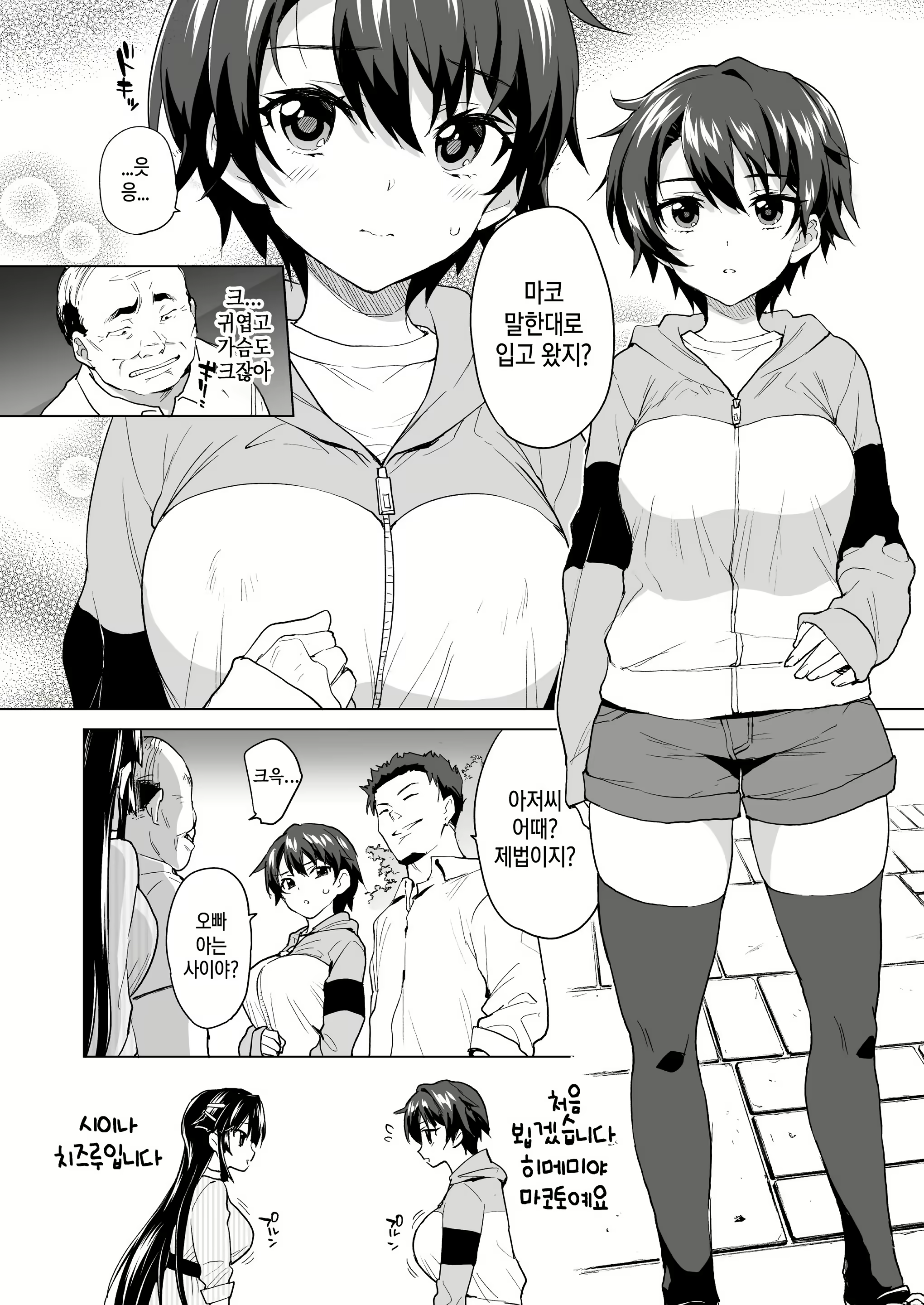 Content 2737236 - 8 페이지