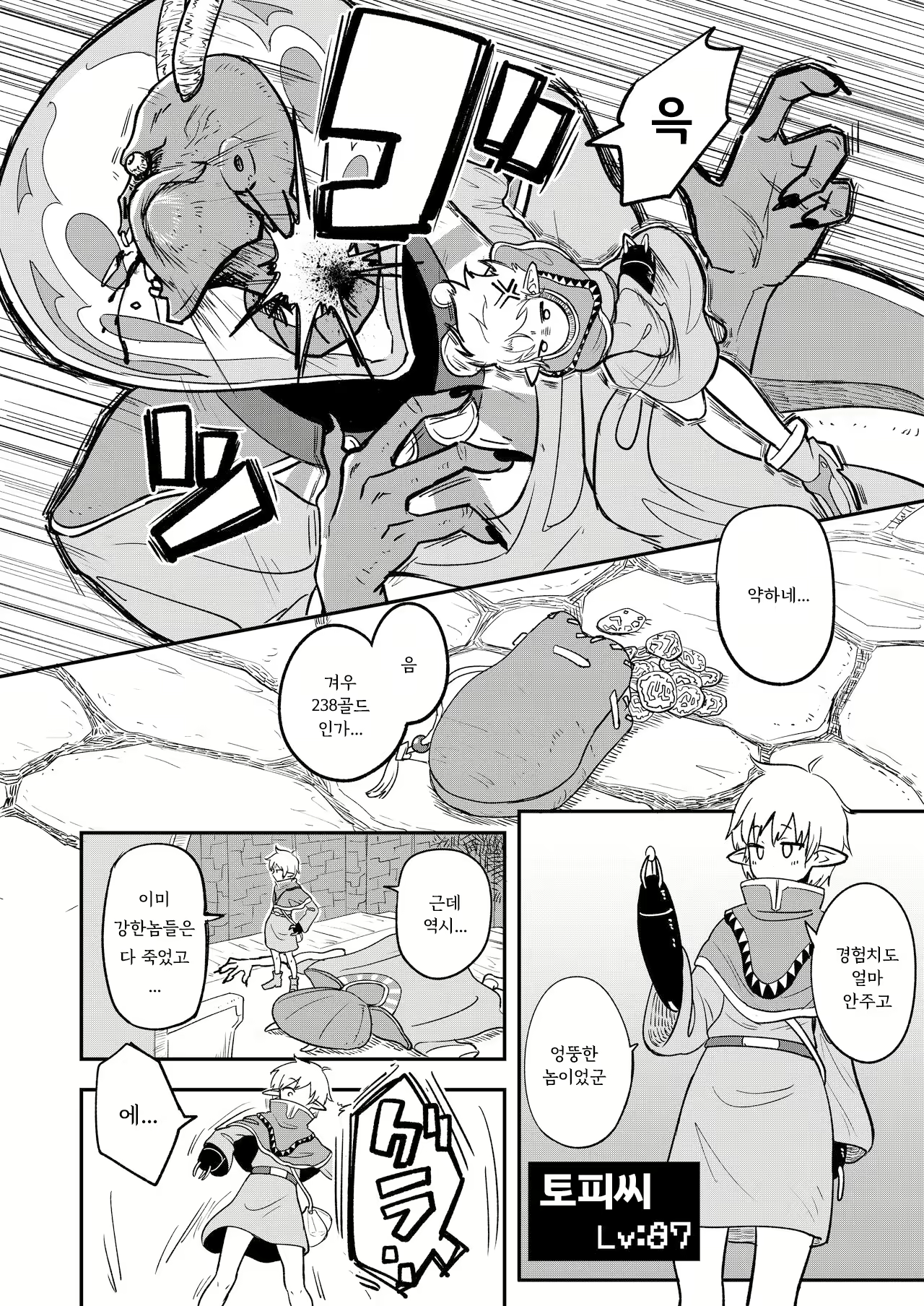 Content 2737242 - 3 페이지