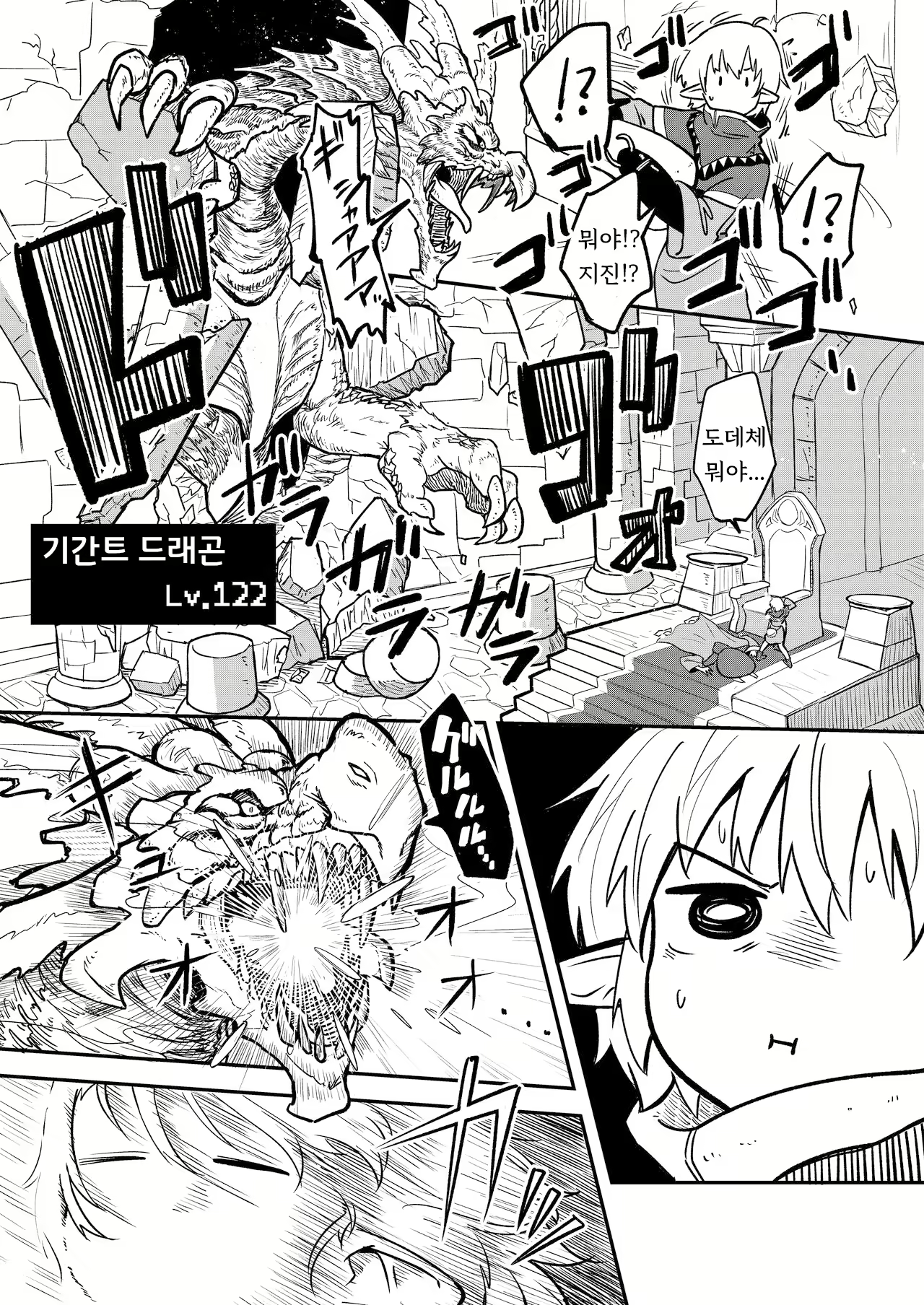 Content 2737242 - 4 페이지