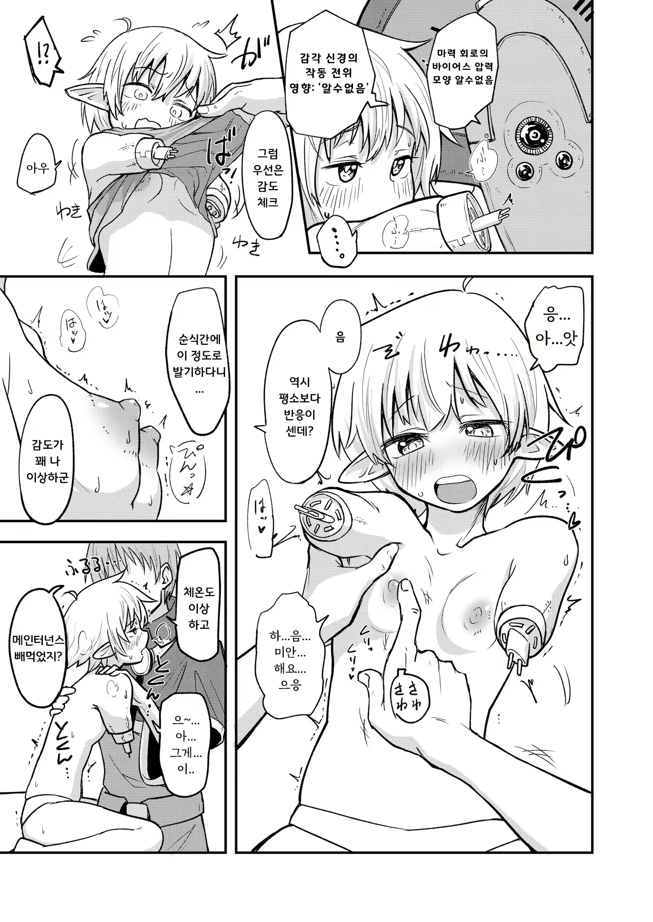 Content 2737242 - 6 페이지