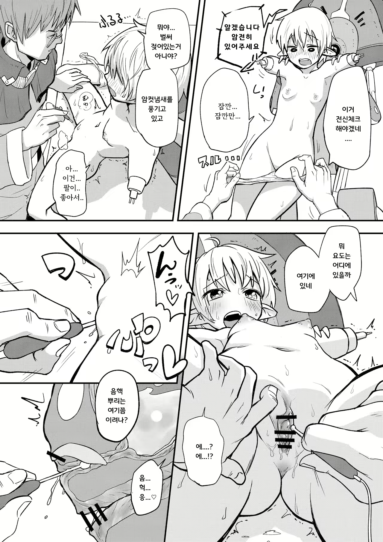 Content 2737242 - 7 페이지