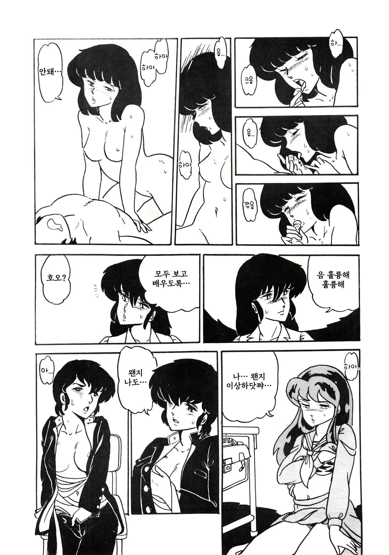 Content 2737453 - 11 페이지