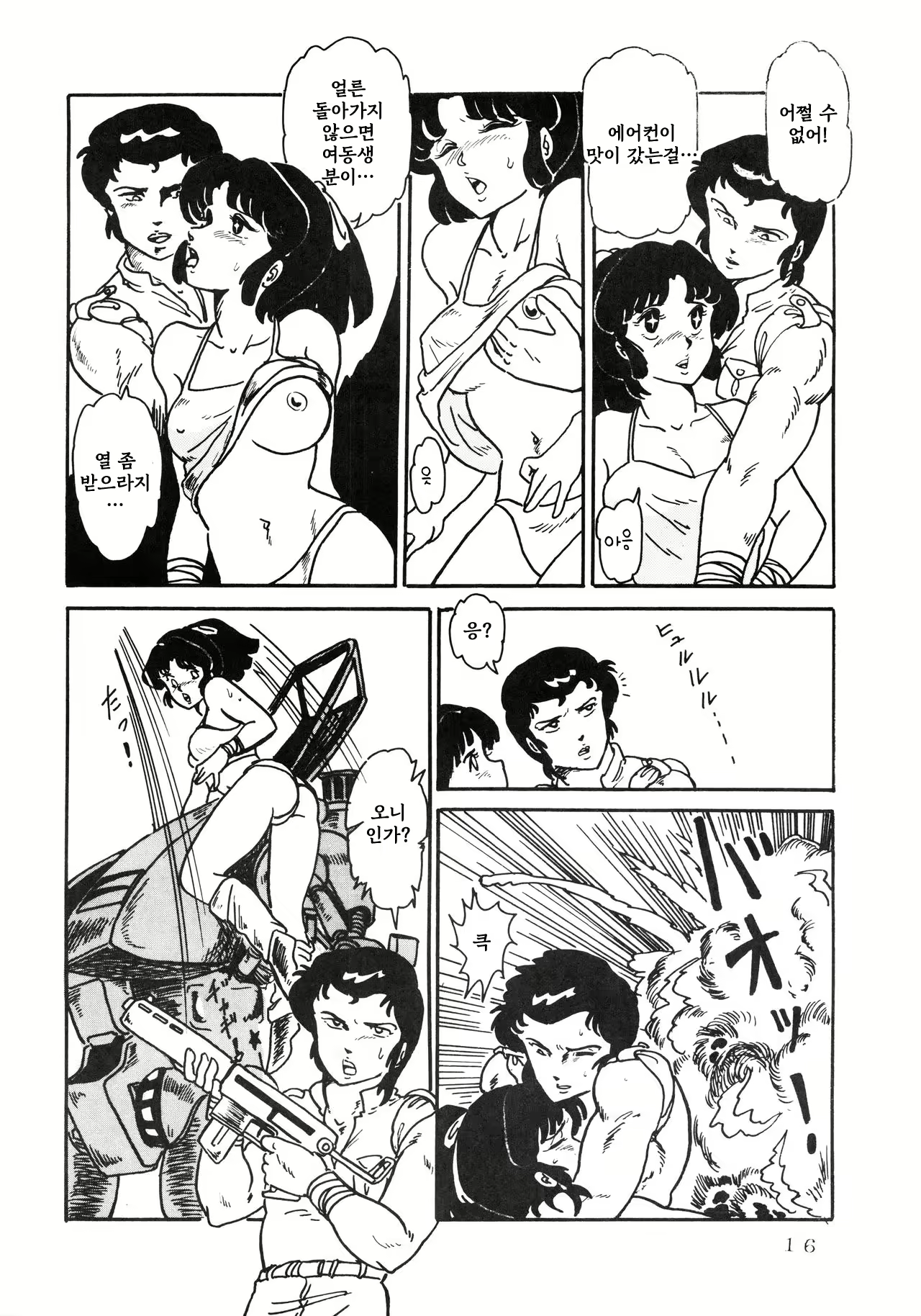 Content 2737453 - 16 페이지