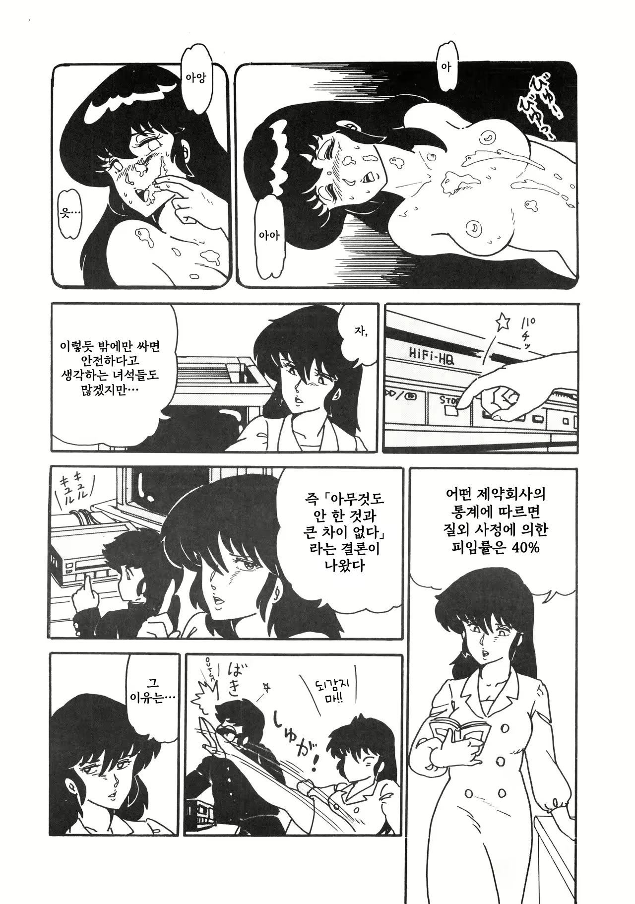 Content 2737453 - 32 페이지