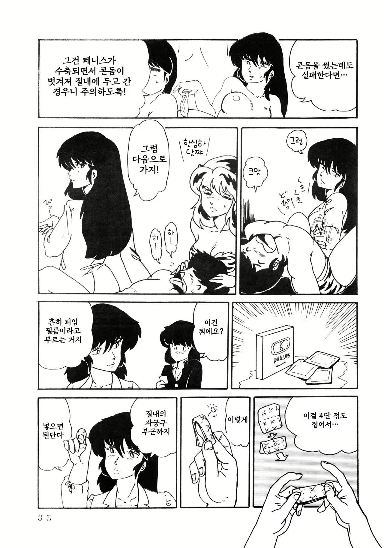 Content 2737453 - 35 페이지